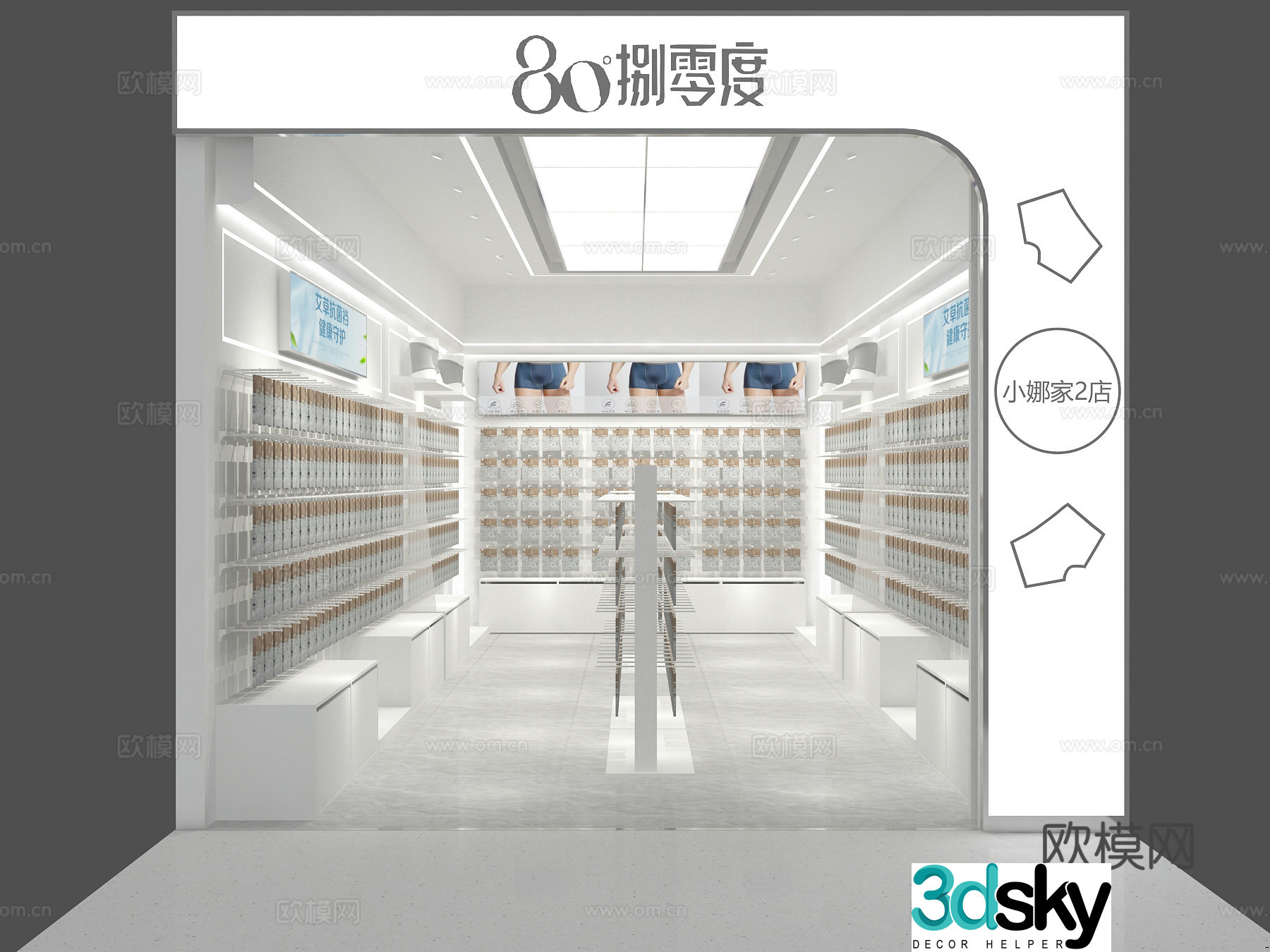 Men’s underwear trendy brand men’s underwear stainless steel mid-island light box ceiling underwear 3D model