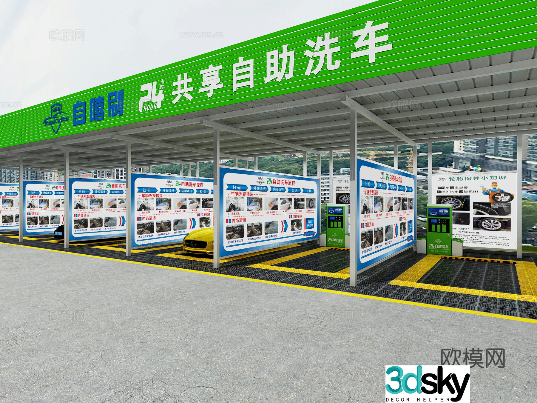 Outdoor self-service car wash 3D model