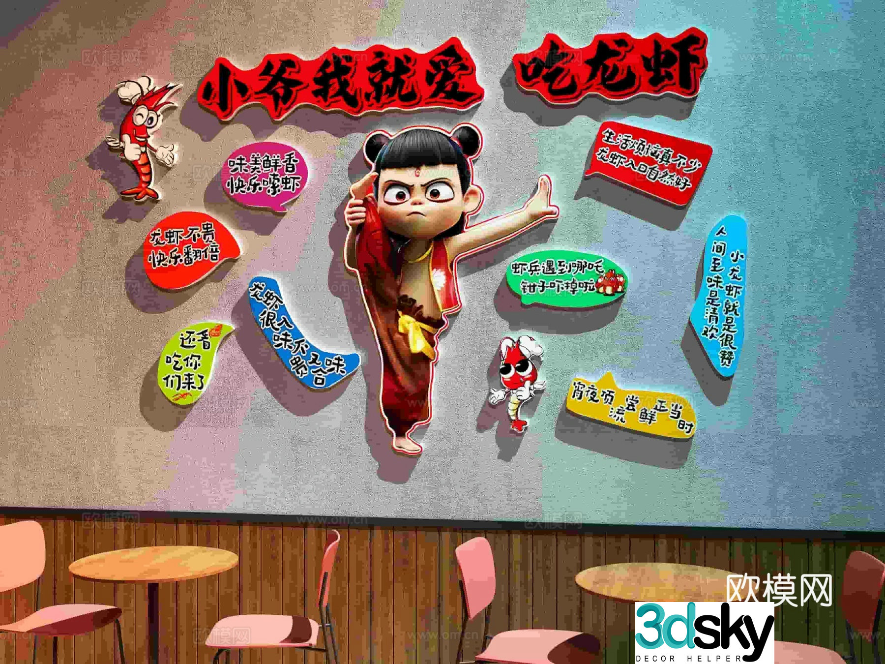 Modern Chinese restaurant restaurant decoration painting Nezha internet celebrity decoration painting crayfish restaurant decoration painting 3d model