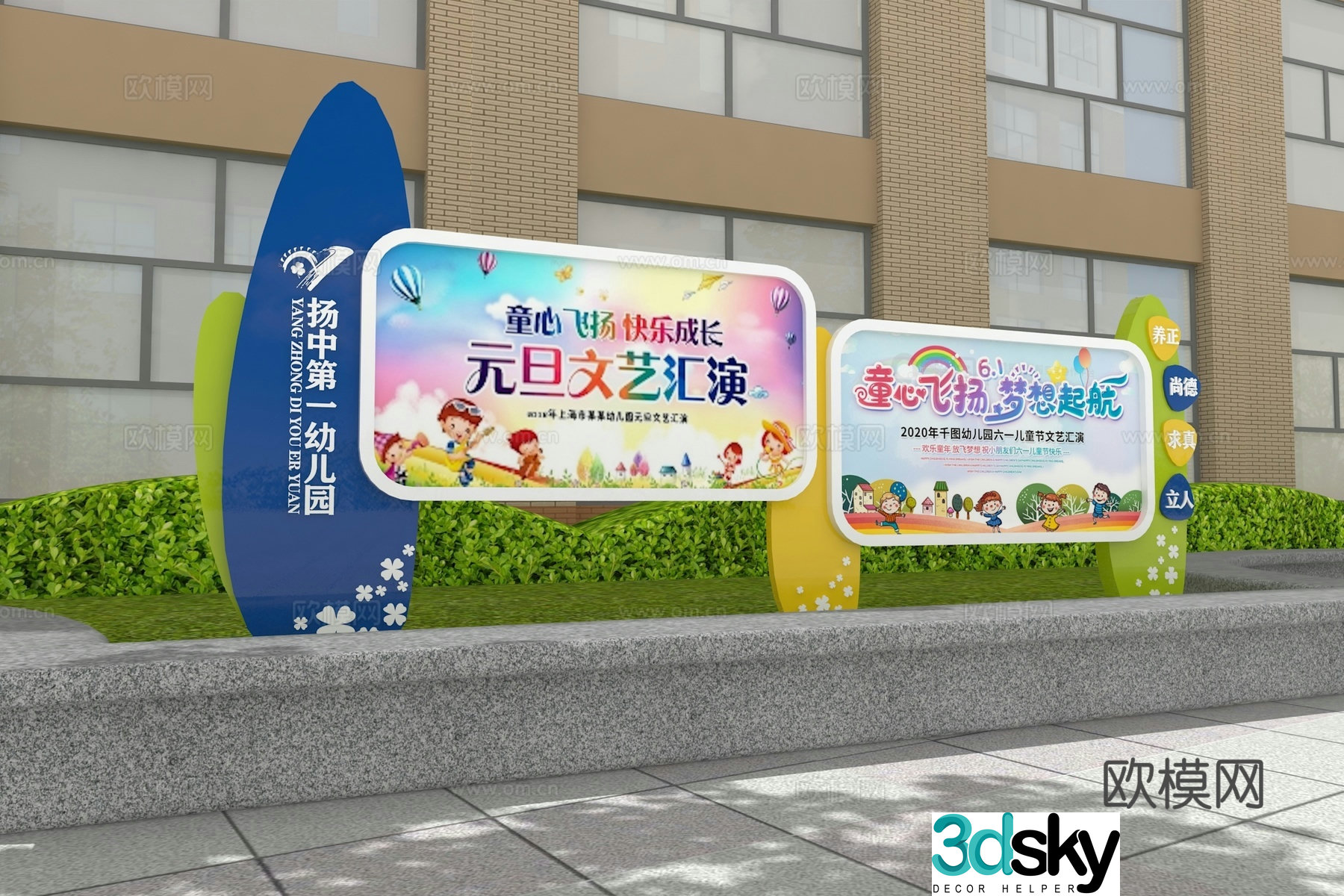Kindergarten guide card 3D model