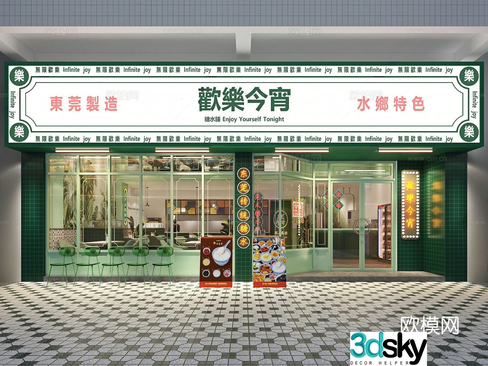 Modern Hong Kong-style catering sugar water store catering door head beverage store 3d model