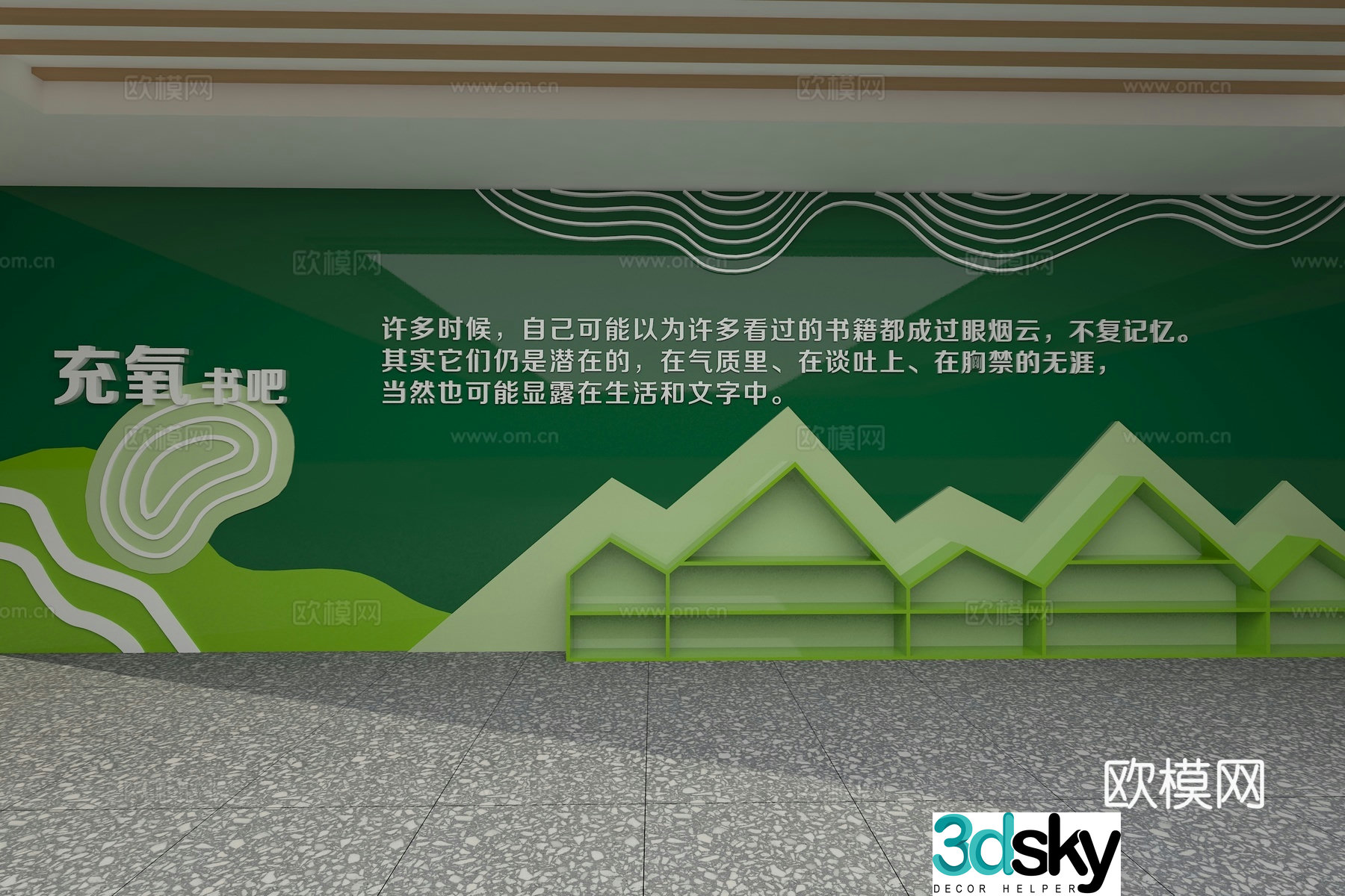 Campus reading space display cultural wall 3d model