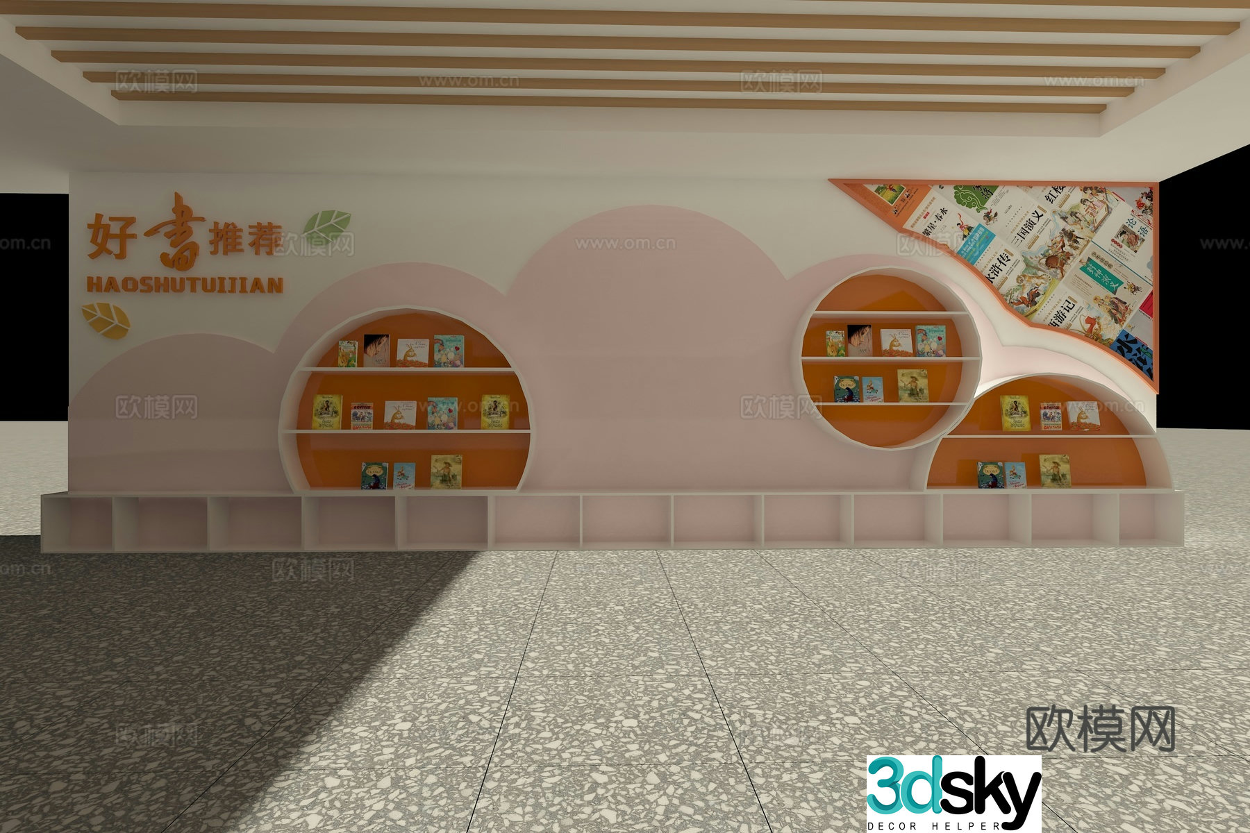 Recommended cultural wall of good books on campus 3D model