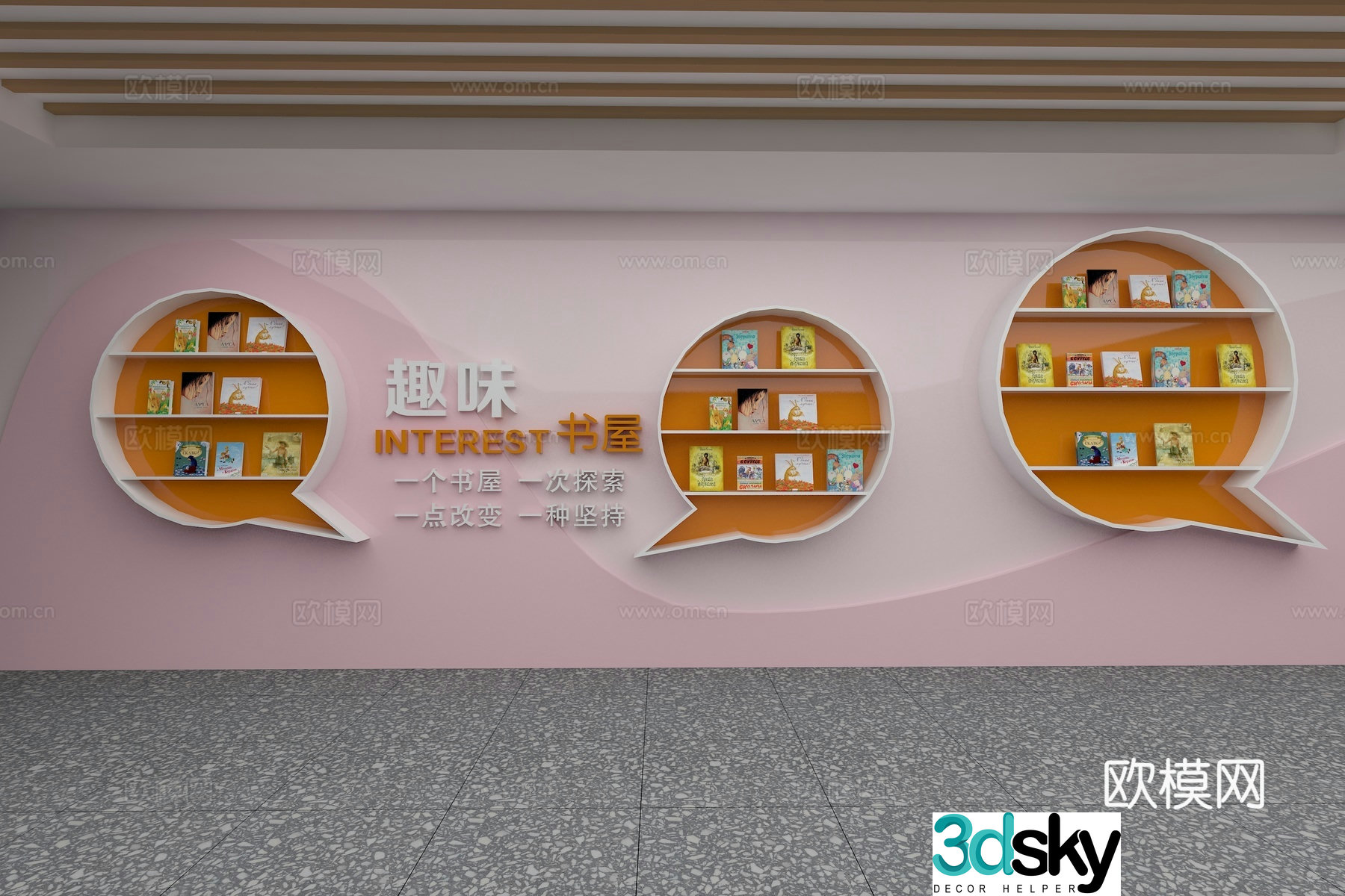 Recommended cultural wall of good books on campus 3D model