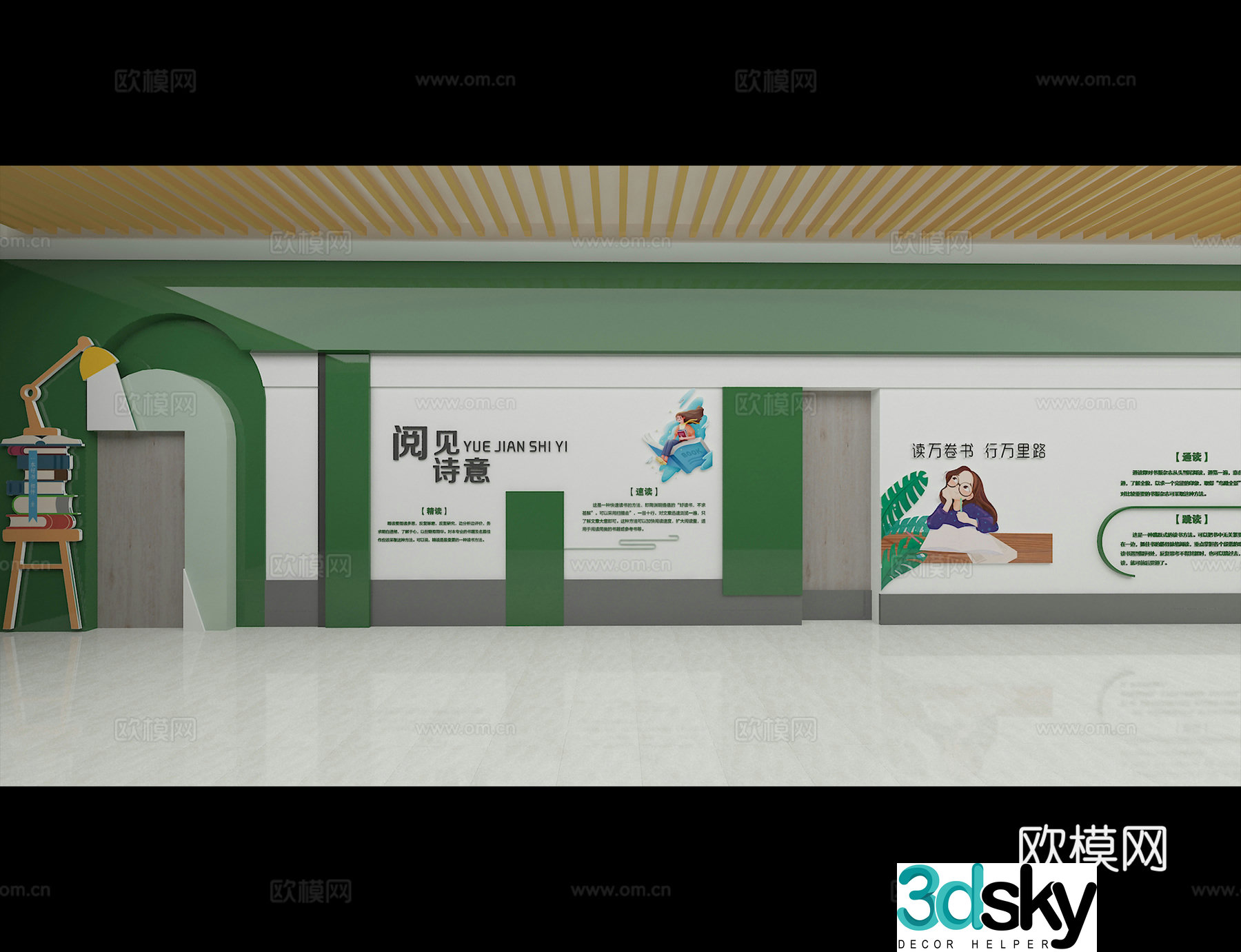 Campus Reading Culture Wall 3D Model