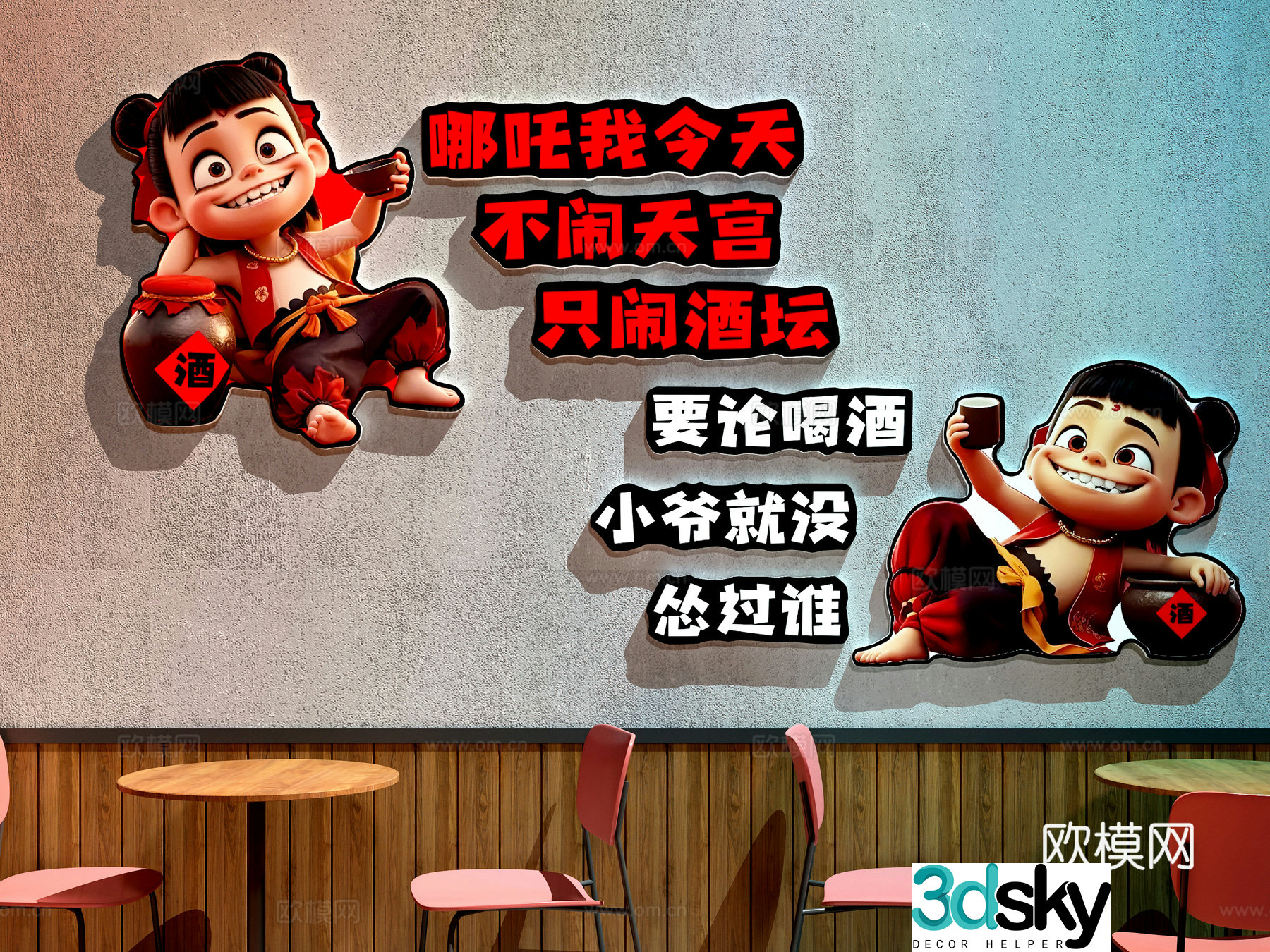 Modern Chinese restaurant restaurant check-in wall tavern decoration painting tavern clear bar check-in wall 3D model