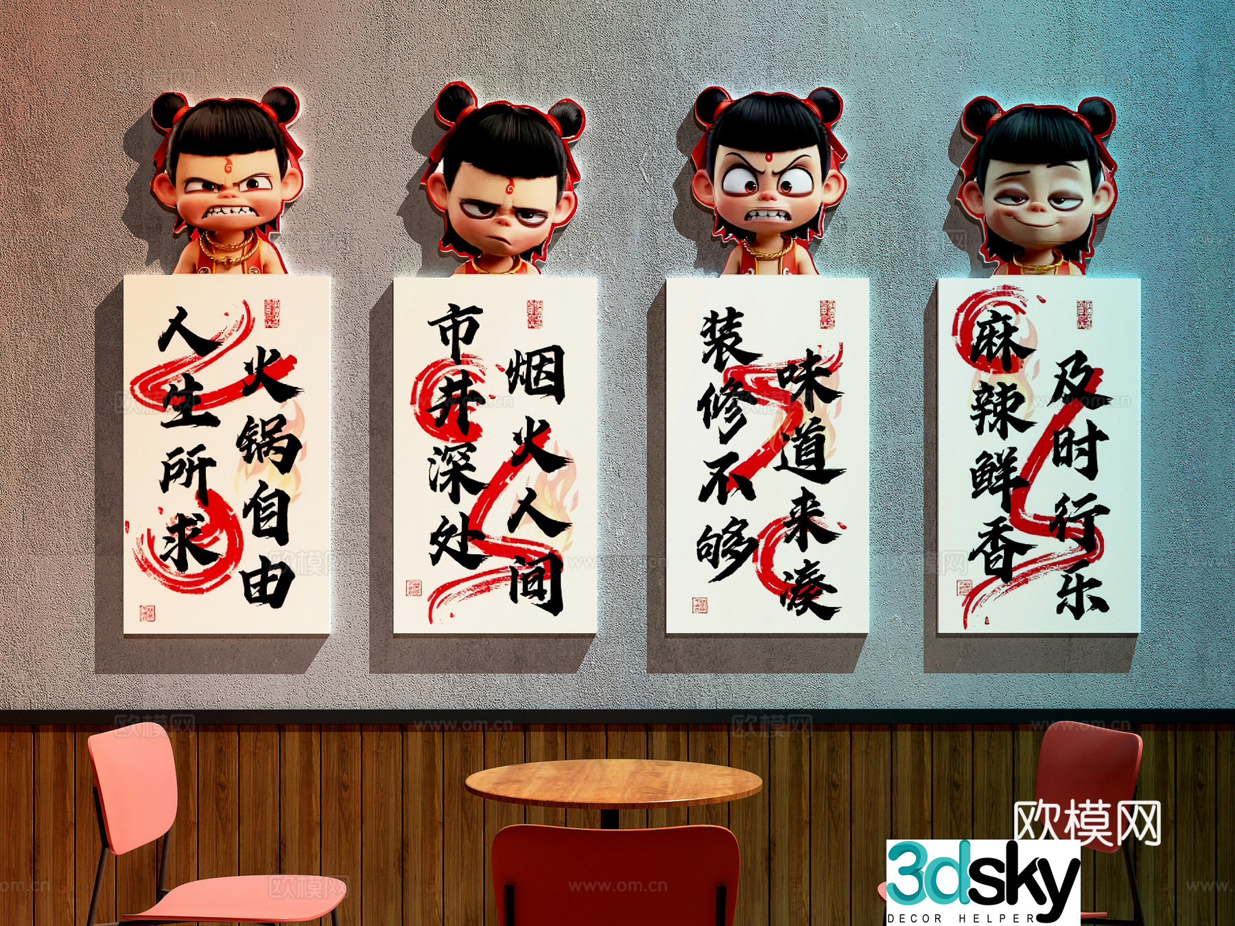 Modern hot pot restaurant hot pot restaurant decoration painting restaurant decoration painting hot pot restaurant check-in wall restaurant check-in 3D model