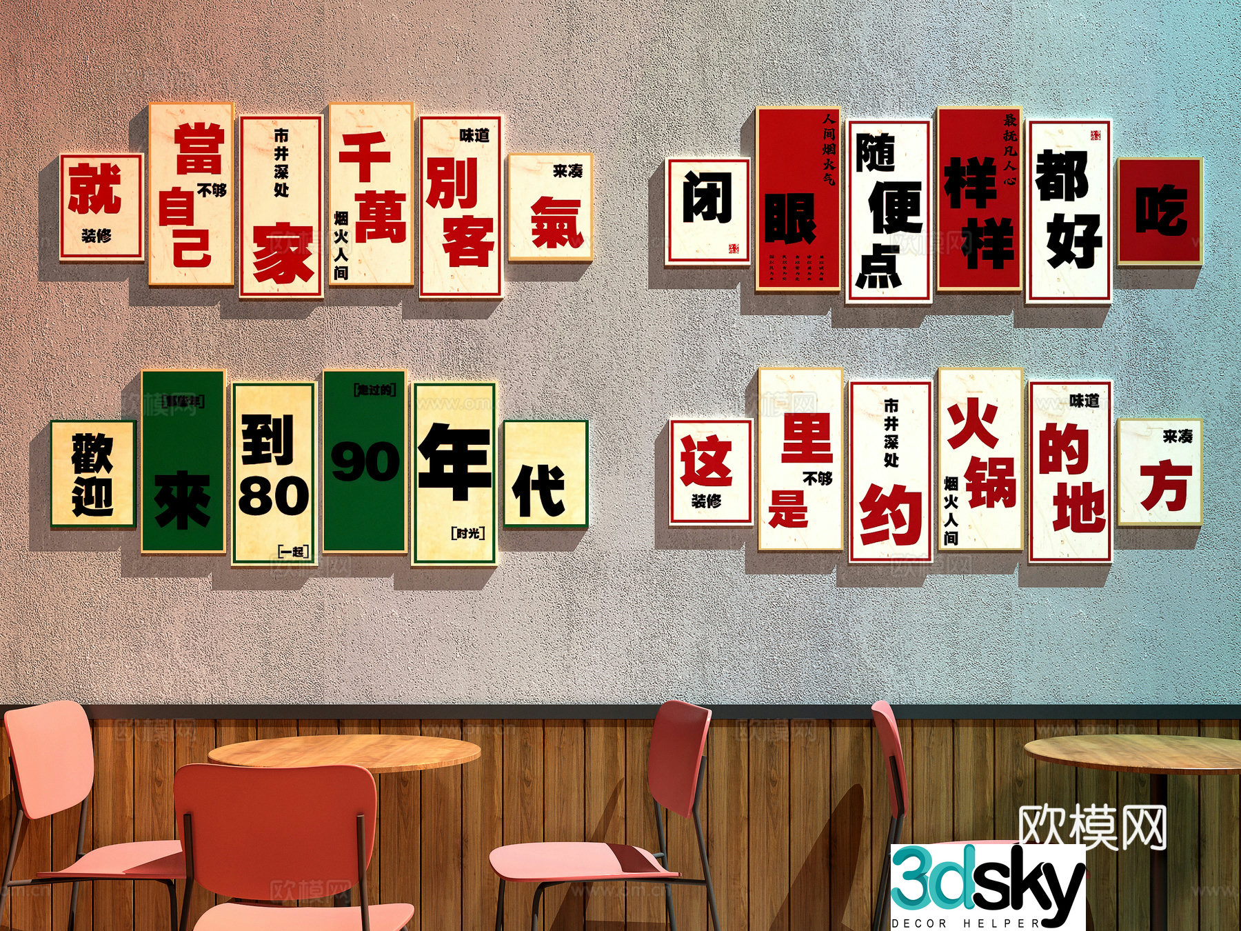 Modern hot pot restaurant hot pot restaurant decoration painting restaurant decoration painting hot pot restaurant check-in wall restaurant check-in 3D model