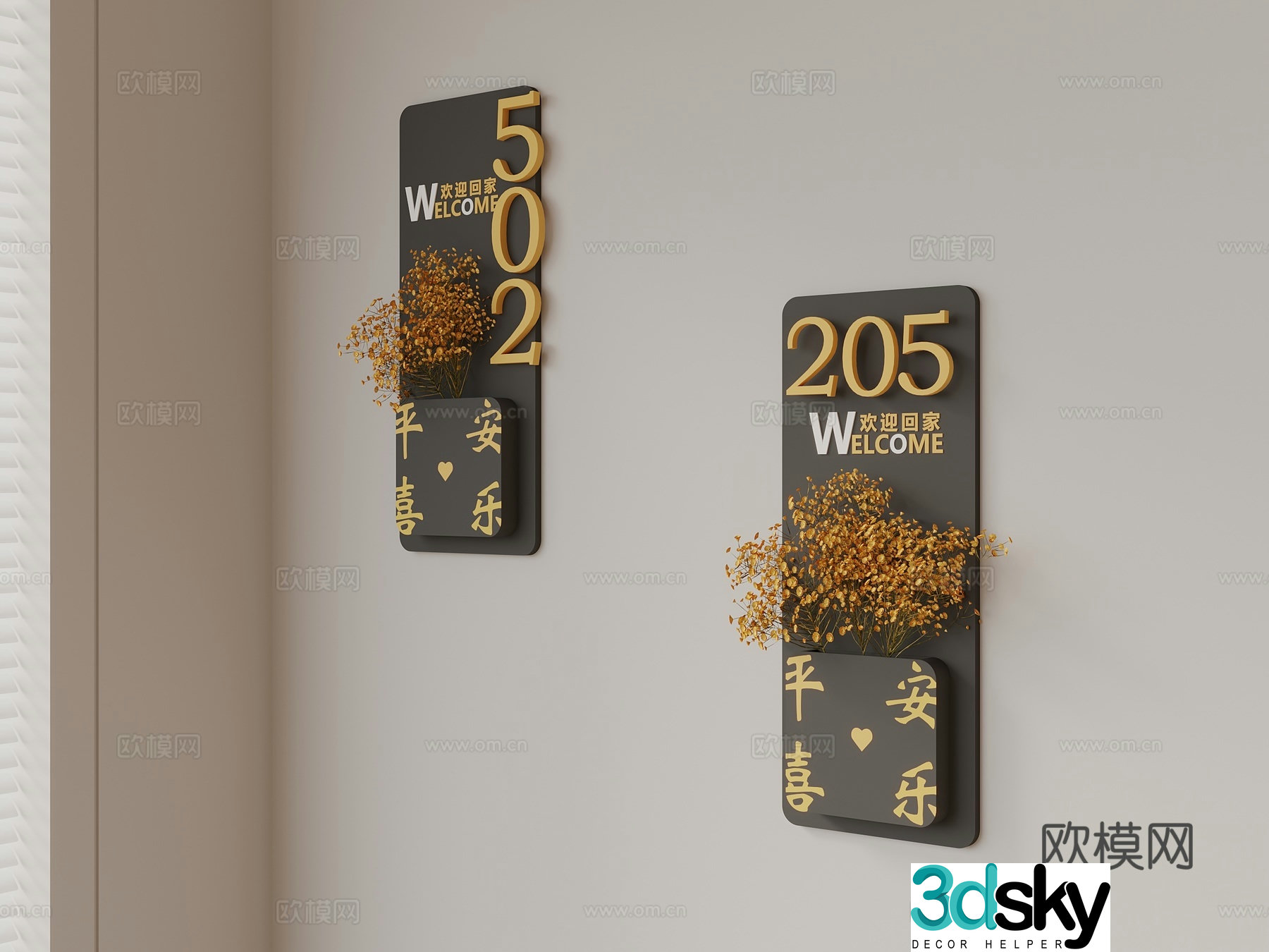 Modern entrance door sign Door sign Sign sign Sign sign 3D model