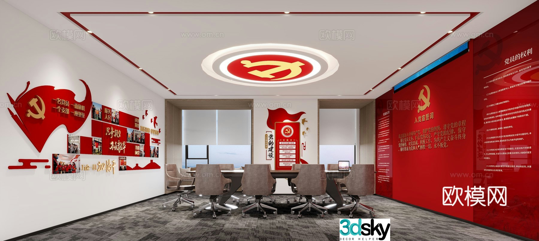 Party building conference room 3D model