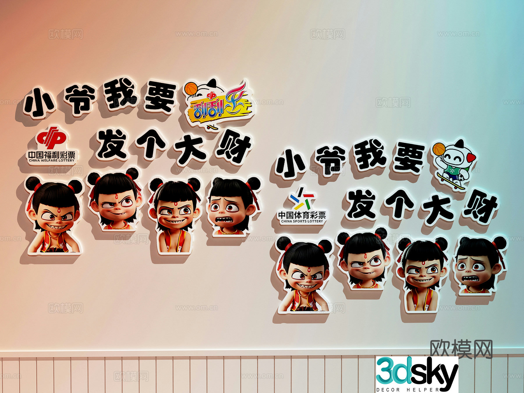 Modern cultural wall Lottery cultural wall Lottery check-in wall Welfare lottery decorative painting Nezha Internet celebrity 3D model