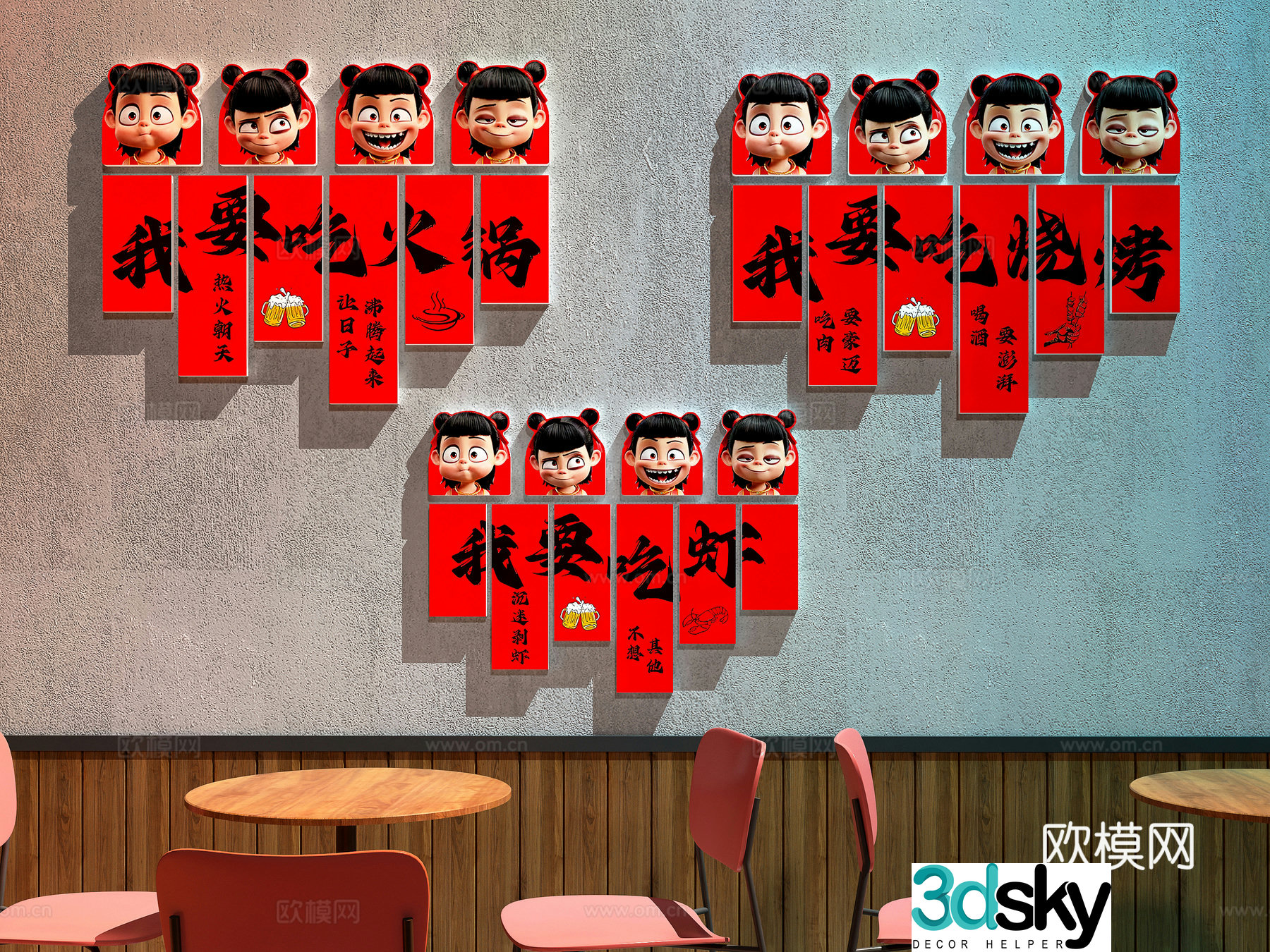 Modern hot pot restaurant hot pot restaurant decoration painting restaurant decoration painting hot pot restaurant check-in wall restaurant check-in 3D model
