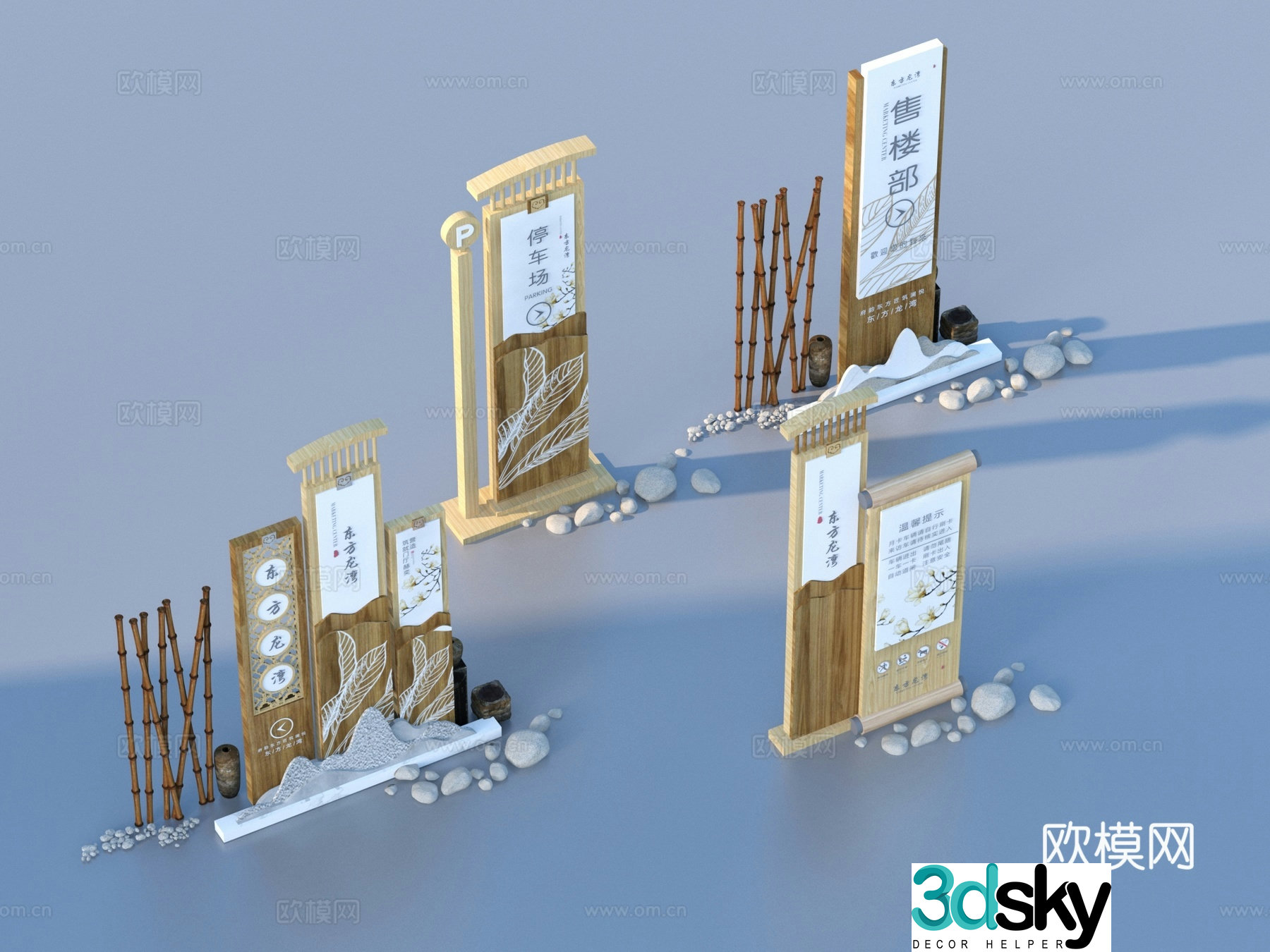 Road sign sign sign logo 3d model