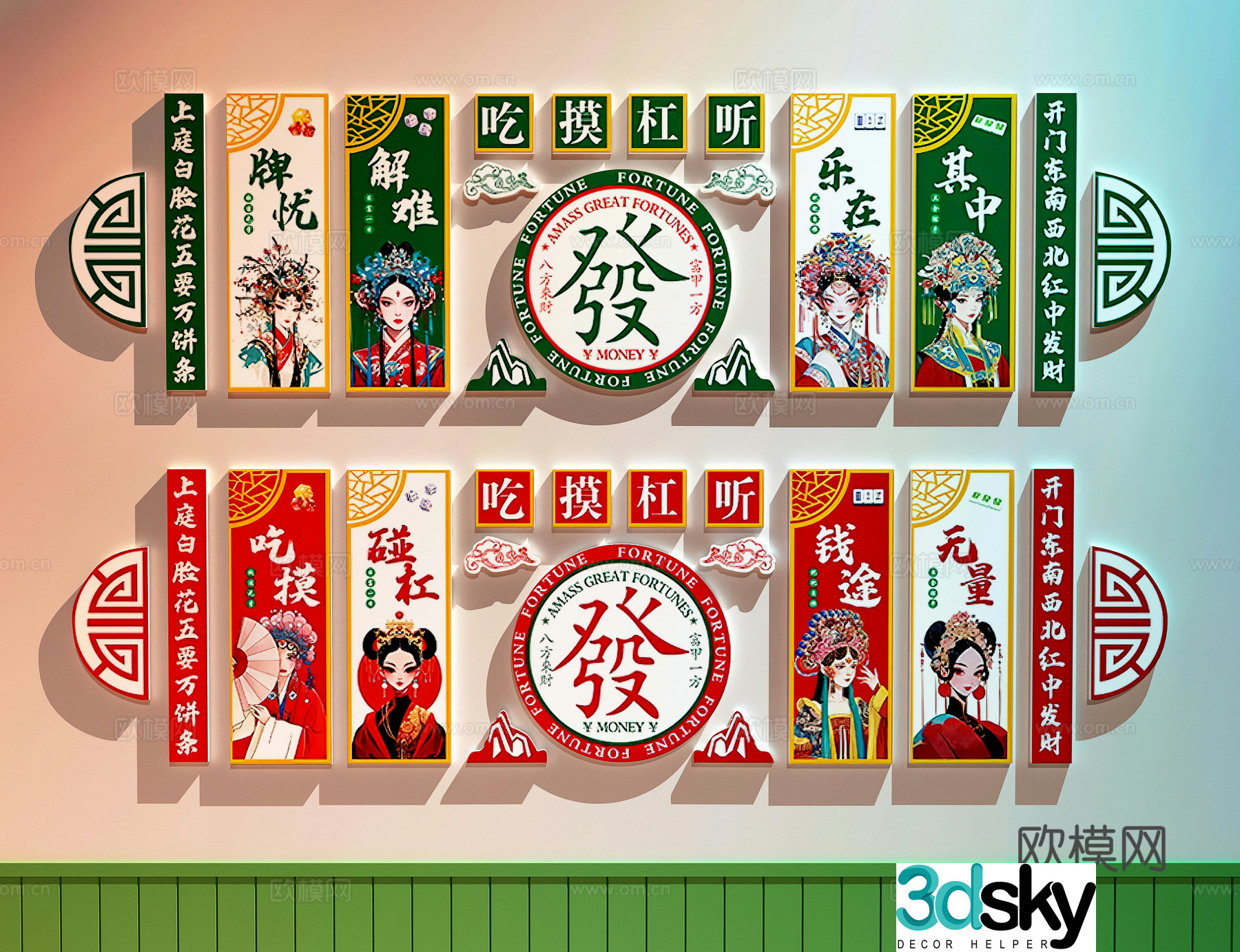 Modern chess and card room chess and card room check-in wall chess and card room decoration painting Mahjong hall decoration painting 3D model
