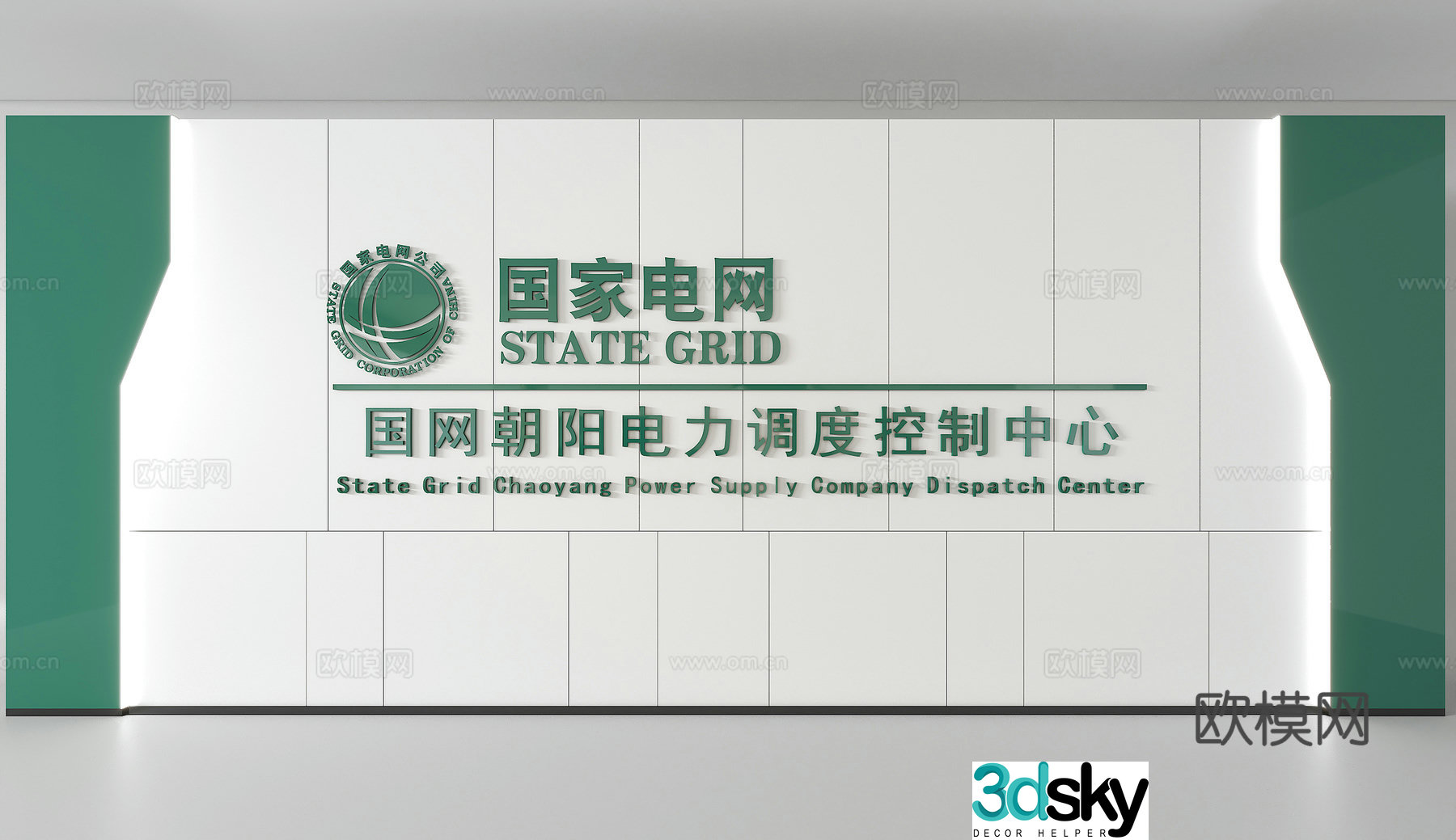 State Grid LOGO Background Wall 3D Model