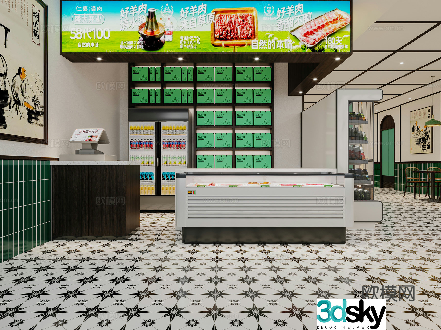 Hotpot restaurant Shabu Shabu Shop 3D model