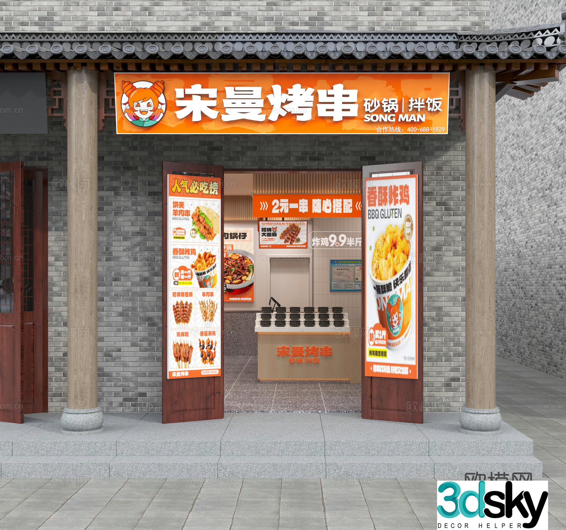 Modern fast food restaurant skewer shop casserole rice noodle shop snack shop catering door head retro signboard 3D model