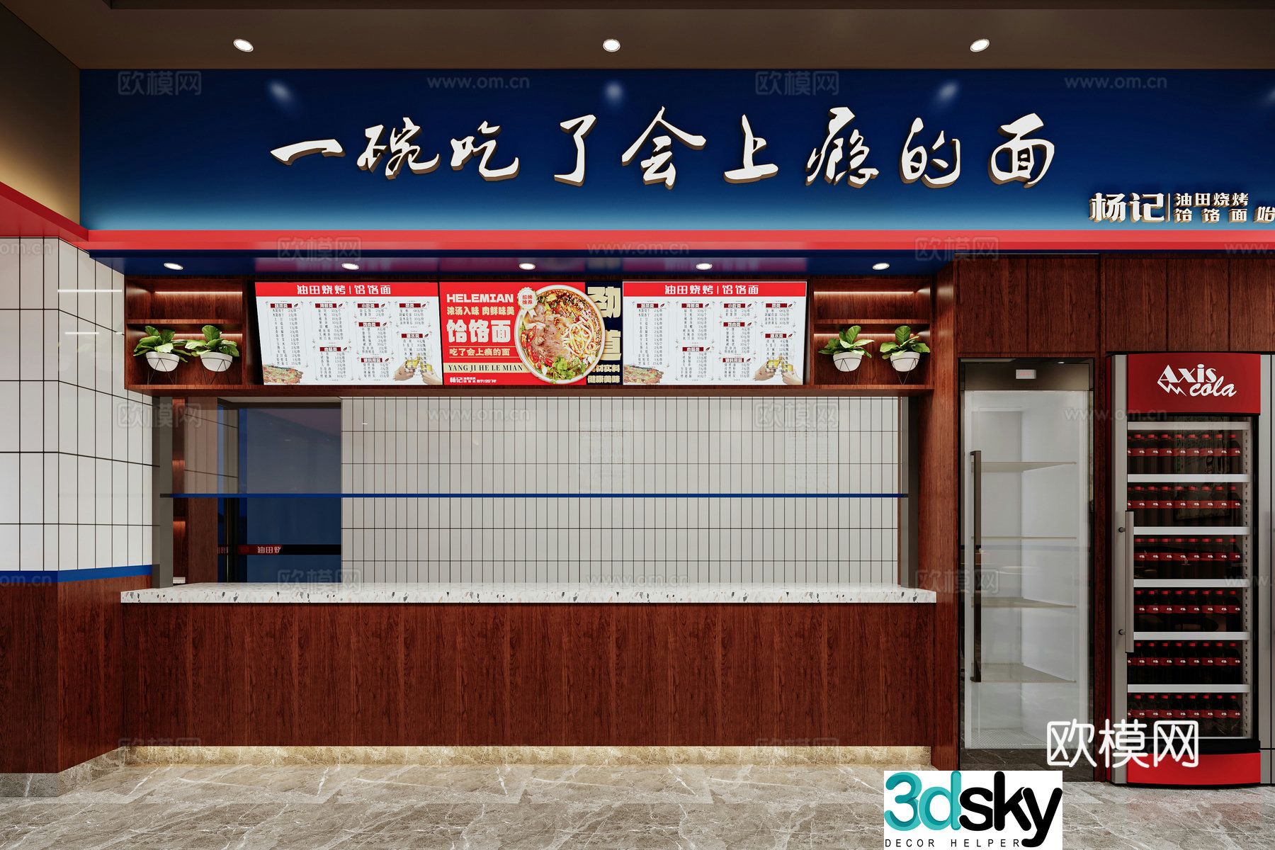 Shijingfeng barbecue restaurant 3D model 3D model