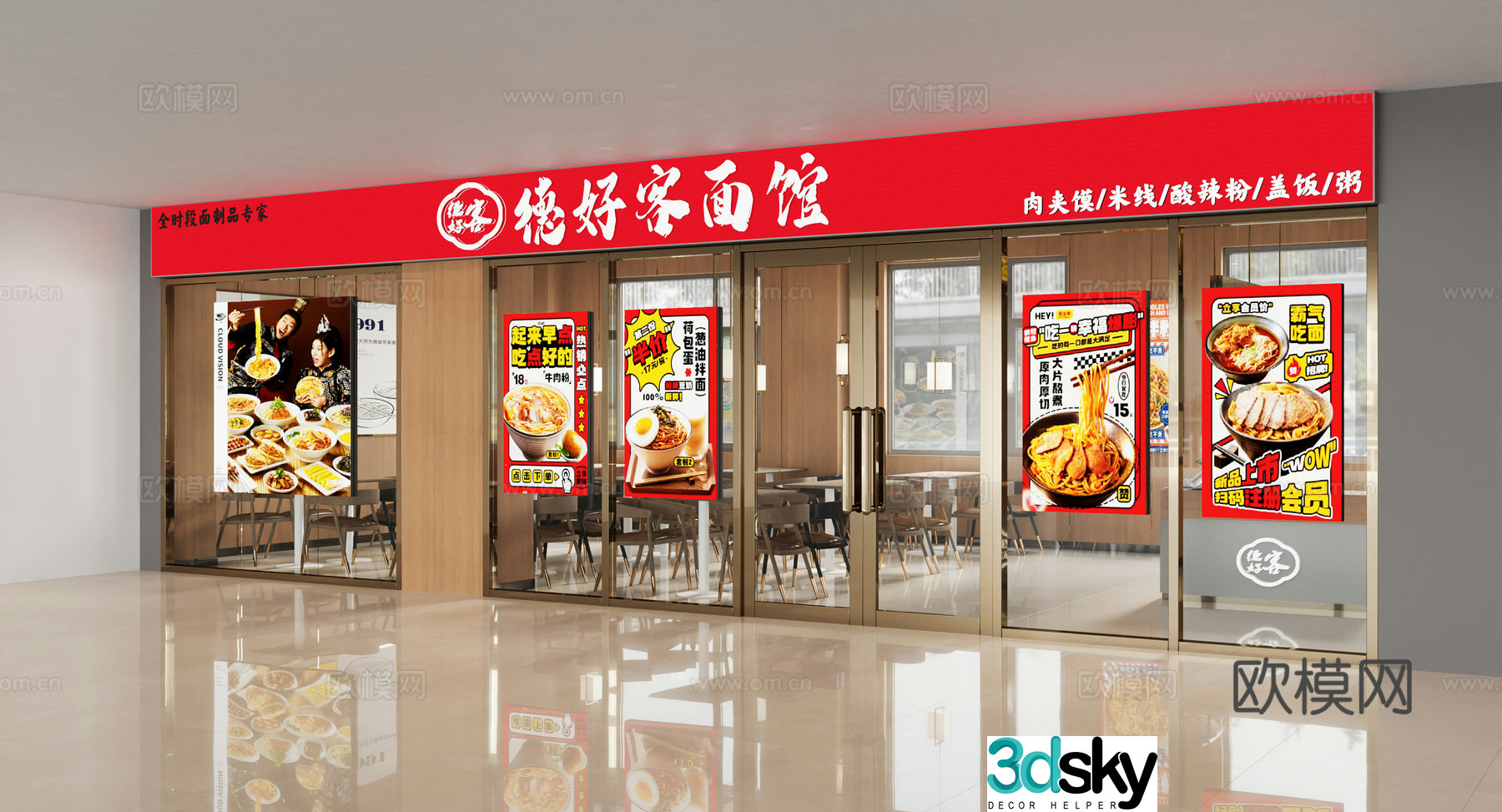 Modern fast restaurant Noodle restaurant Hamburger restaurant Rice noodles restaurant Chinese fast food Commercial restaurant Dumpling restaurant 3D model