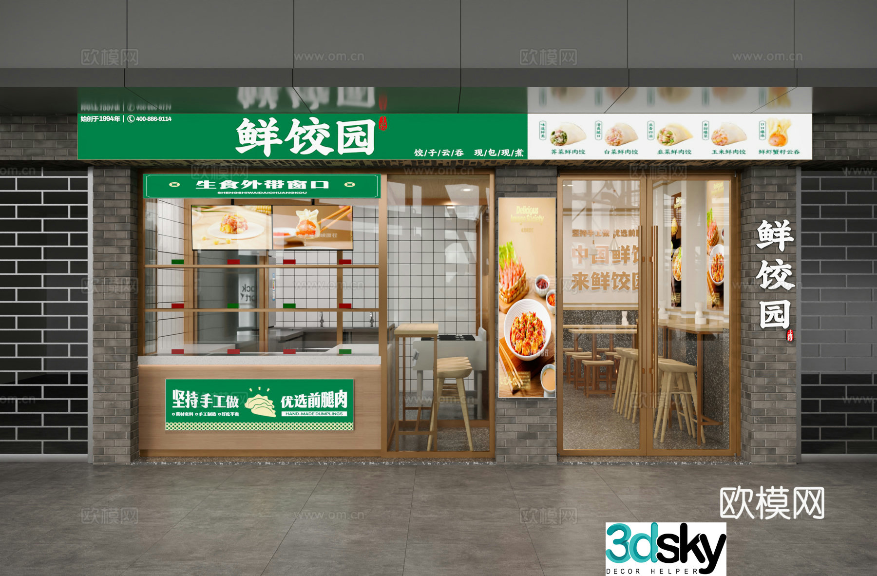 Yuan Jiyun Dumplings Fast Food Shop Catering Mentou Snack Shop Dumpling Shop Chain Brand Snack Shop 3D Model