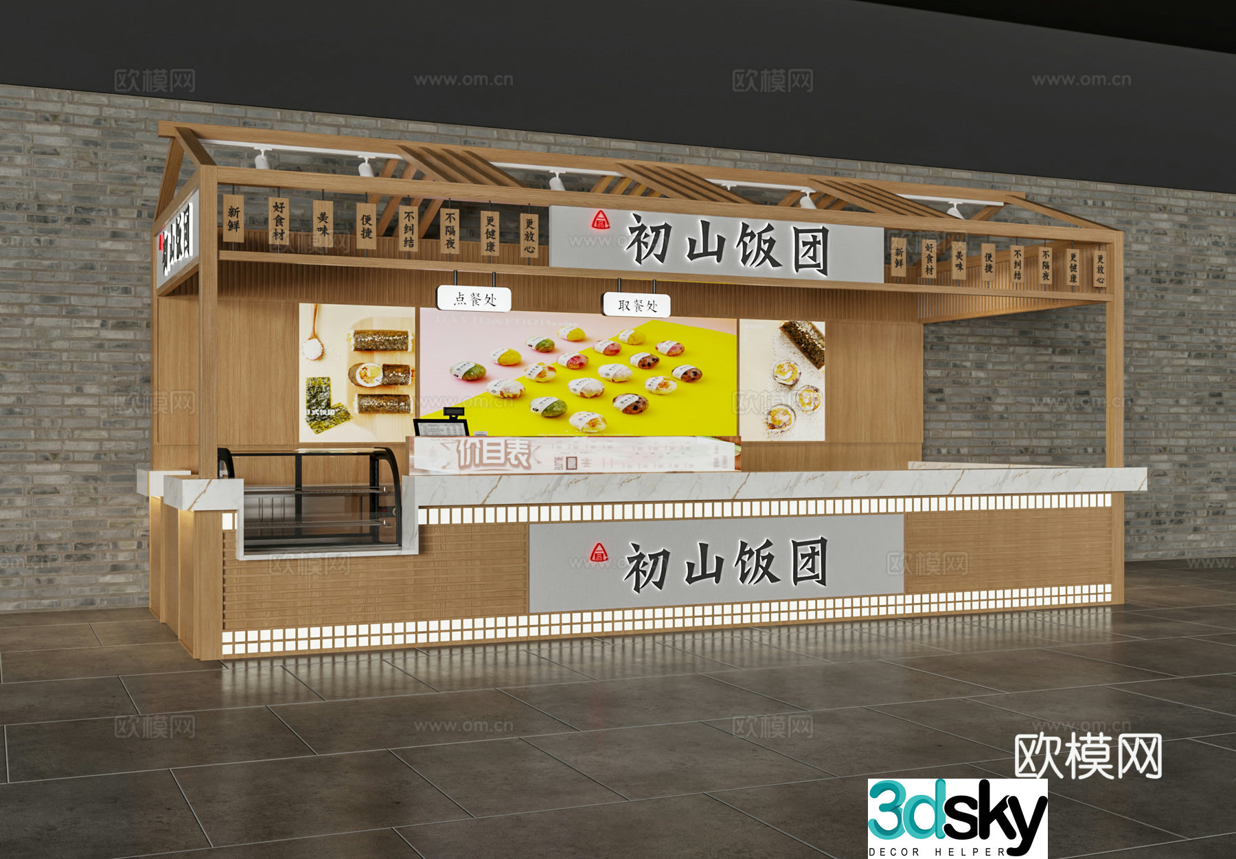 Rice ball store Sushi restaurant Fast food restaurant snack shop catering door head fast food store Internet celebrity fast food 3D model