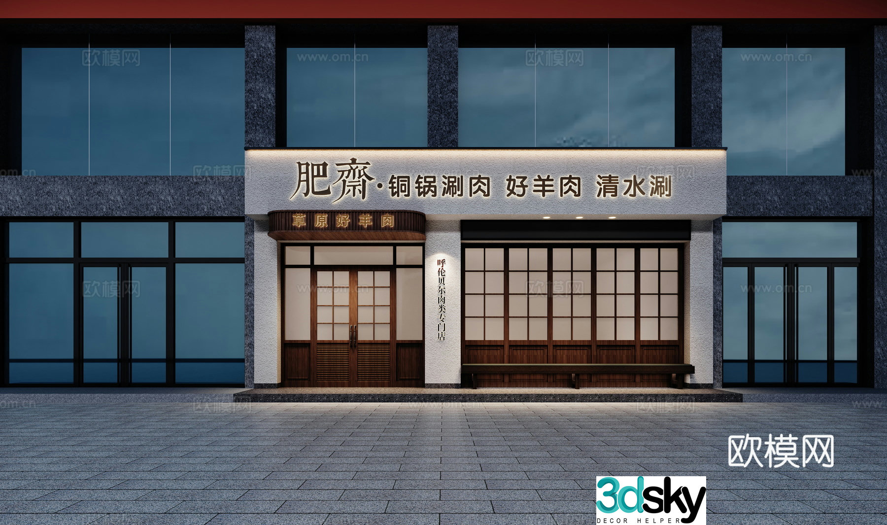 Hotpot restaurant shabu shabu restaurant 3D model