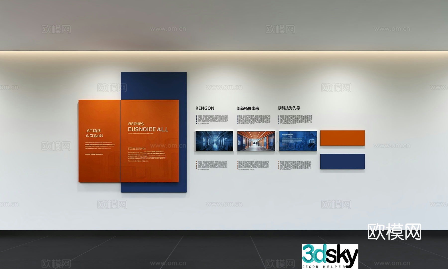 Modern corporate culture wall Office background wall Corridor Promotional column Slogan Slogan Corporate style 3D model