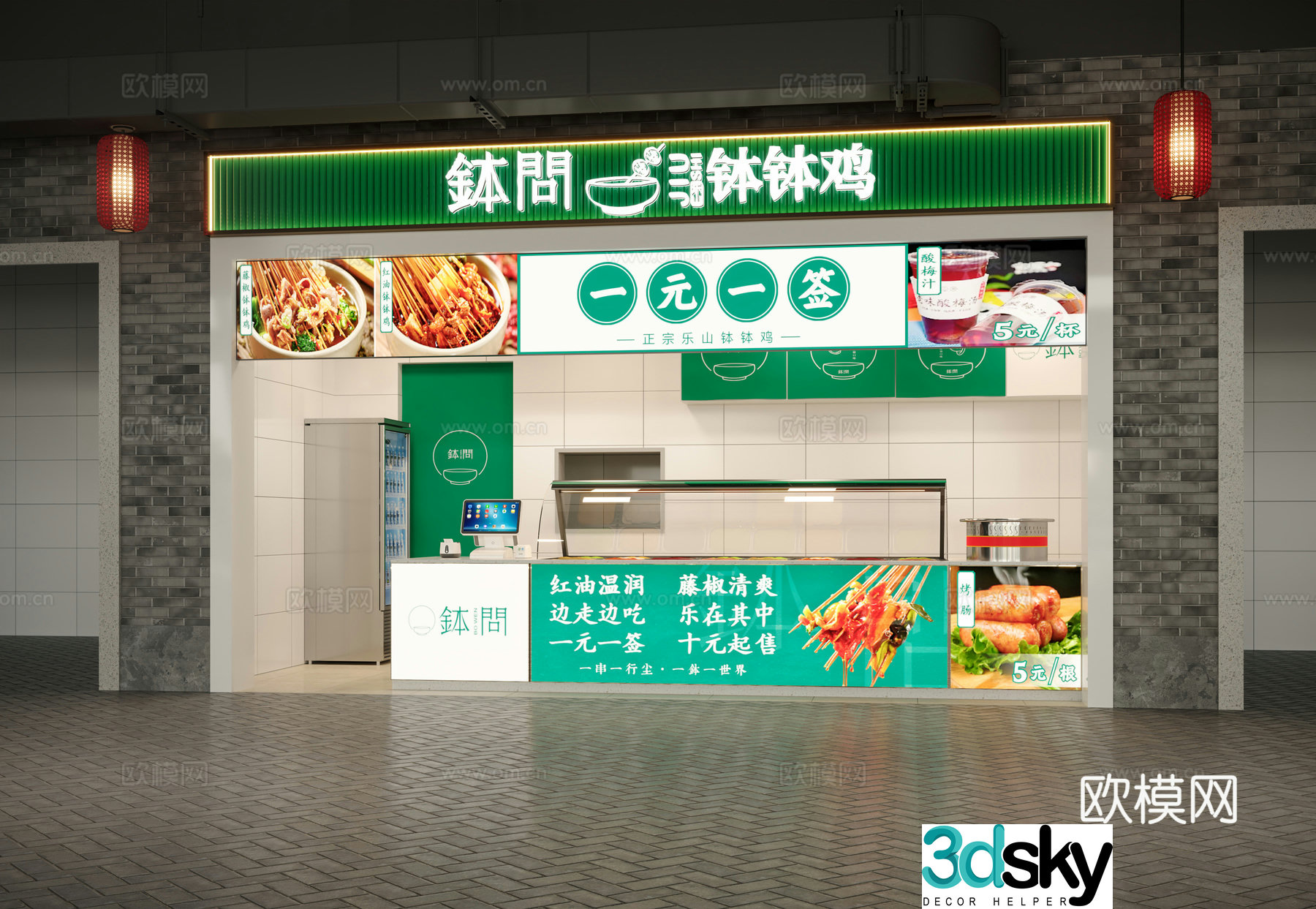 Modern Bobo Chicken Store Shopping Mall Restaurant Braised Store Chuanchuan Store Snack Store Mentou 3D Model