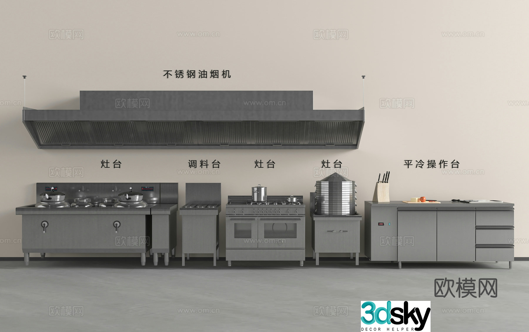 Modern kitchen equipment 3d model