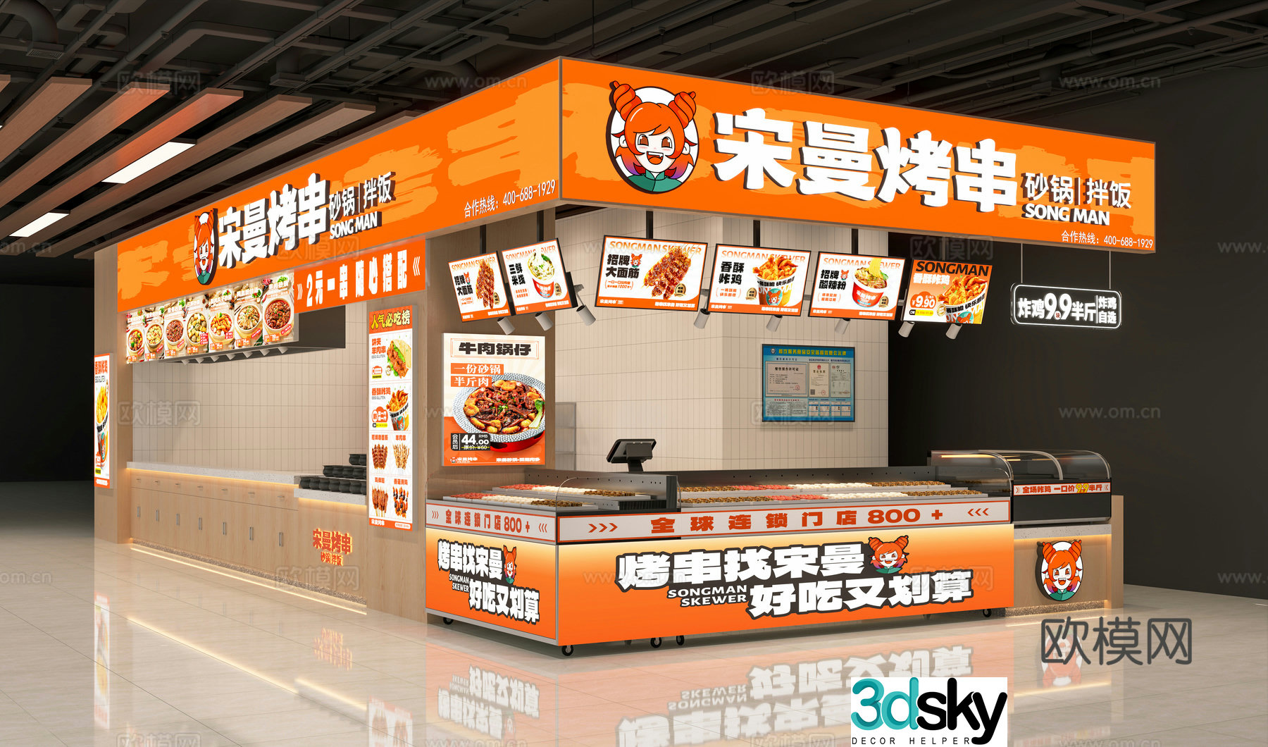 Modern fast food restaurant skewer shop snack shop shopping mall catering stall catering door head braised food store 3D model