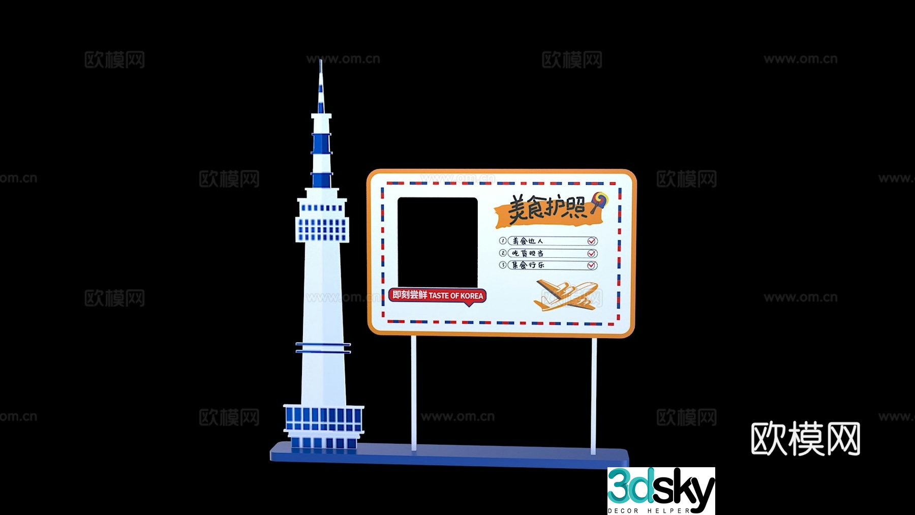 3D model of photo check-in device