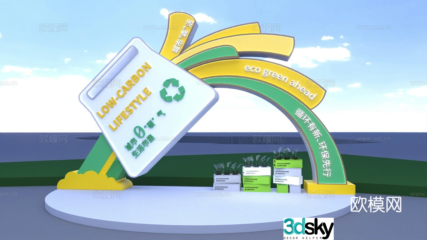 Environmental protection market door head photo stage installation 3D model