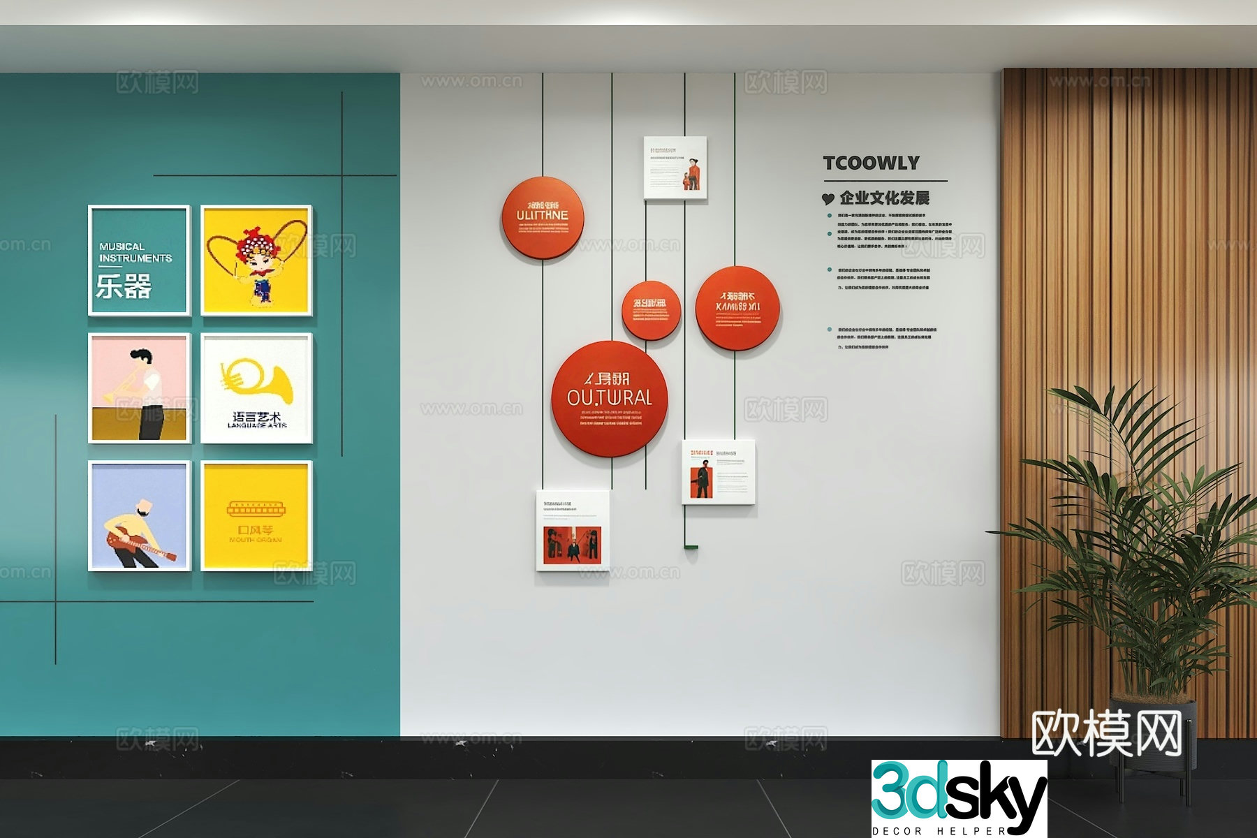 Modern corporate culture wall Office background wall Corridor Promotional column Slogan Slogan Corporate style 3D model