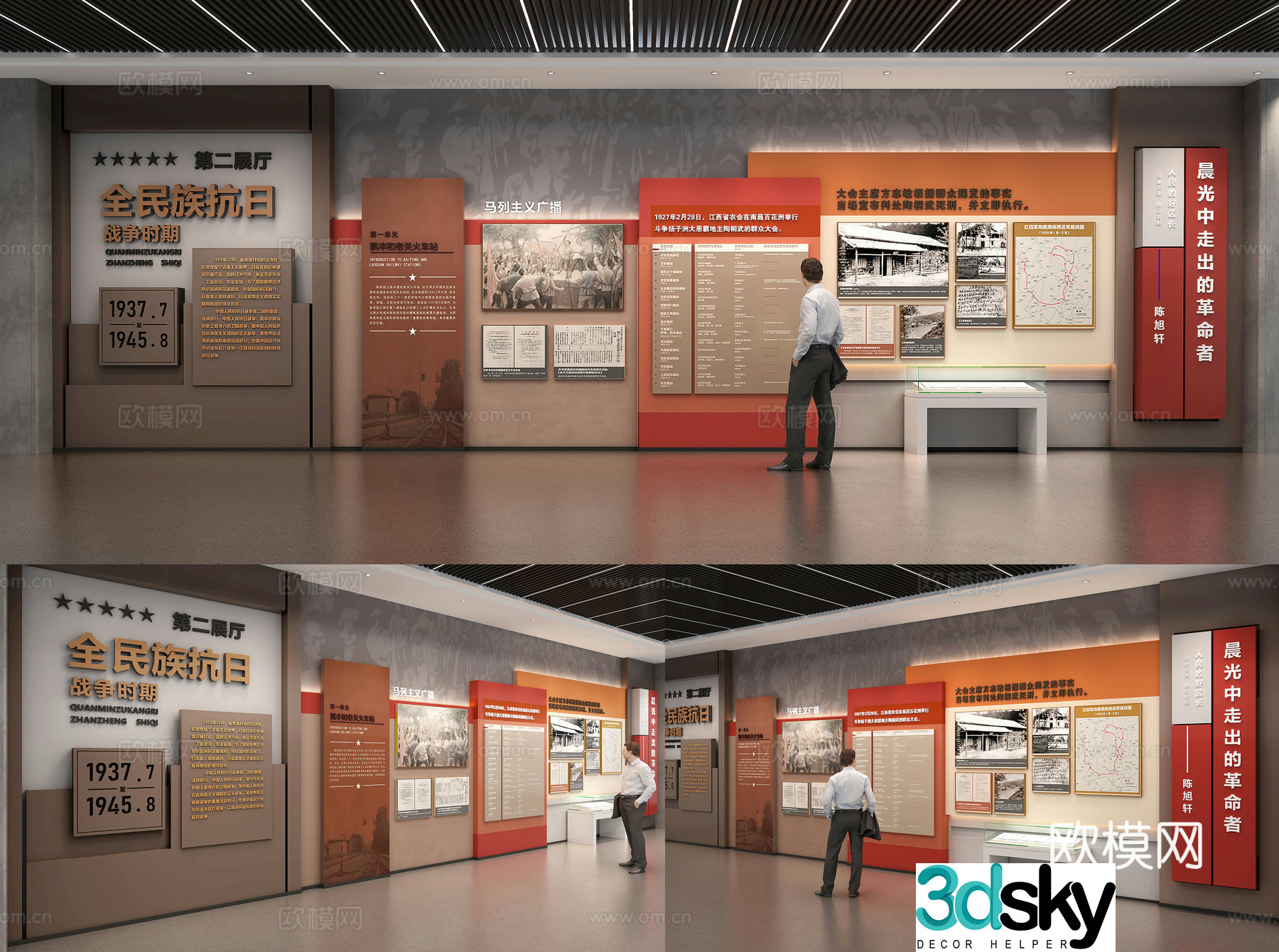 Party Building Exhibition Hall Revolution Memorial Hall Party Building Culture Exhibition Wall 3D Model