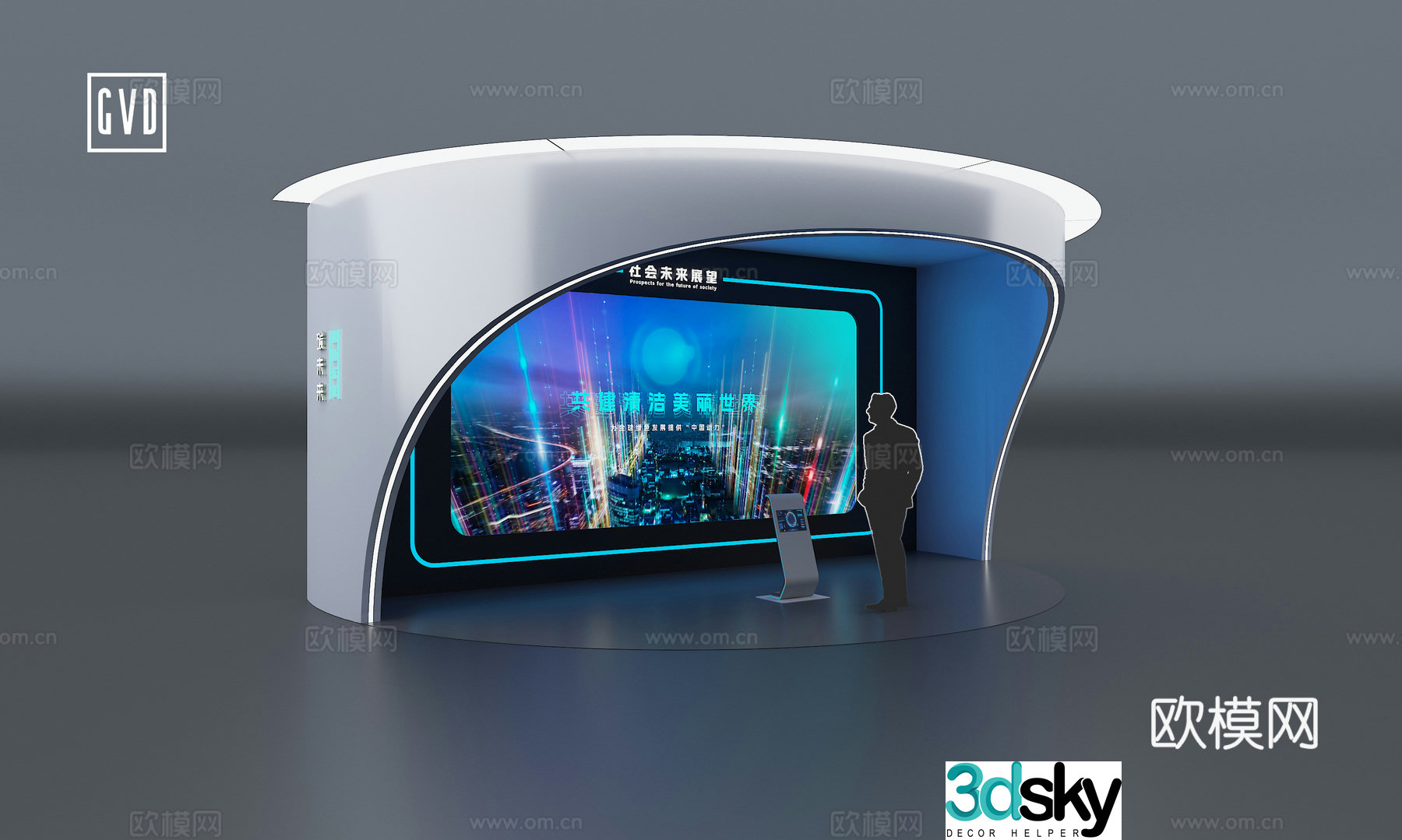 Screen display Ring curtain Immersion area Large screen display Console Surrounding area Semicircular space 3D model
