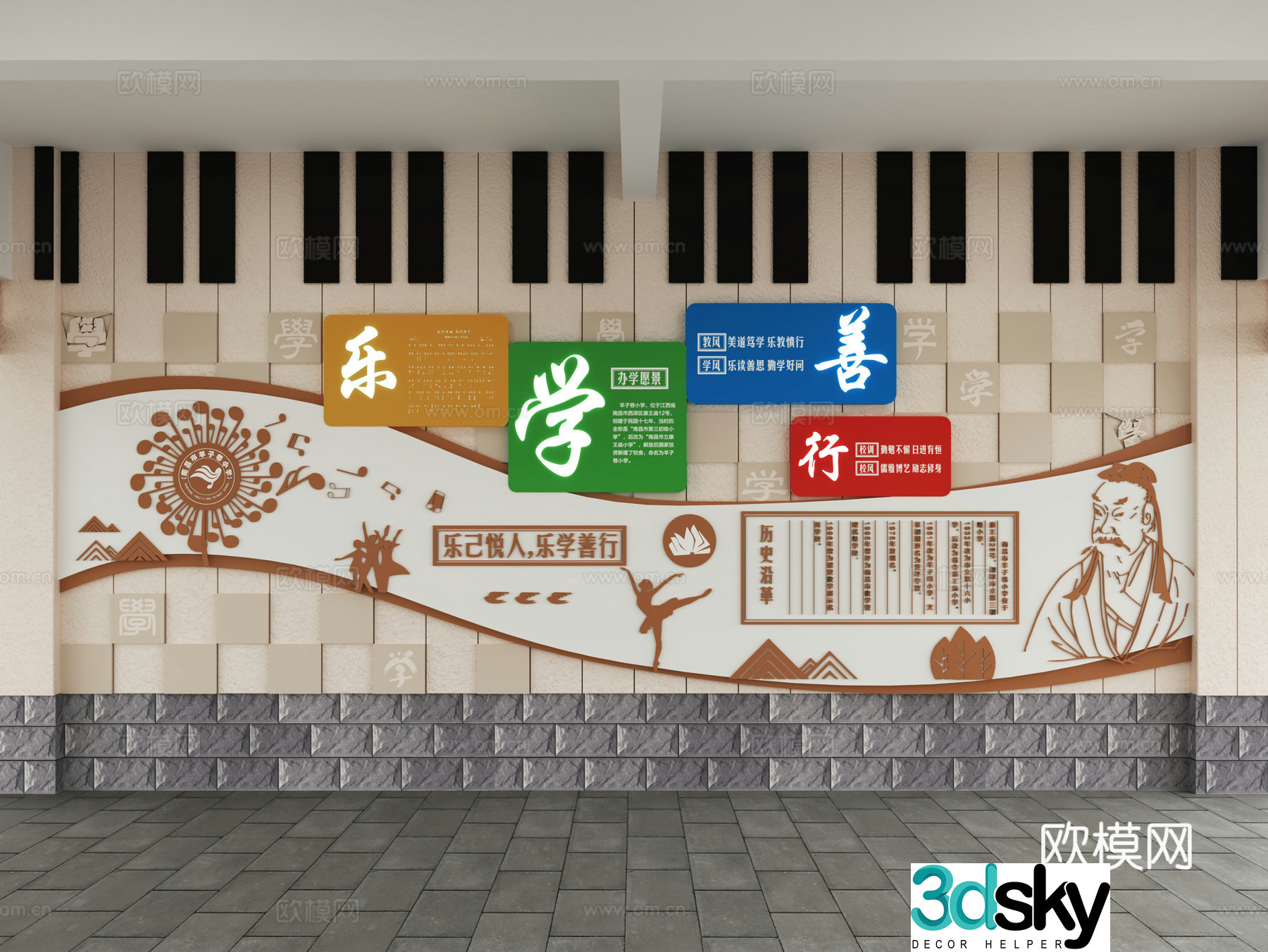 School cultural wall 3d model