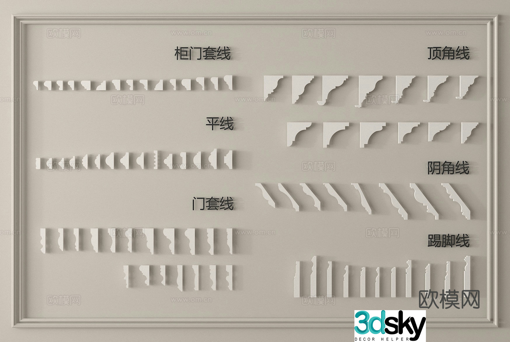 Modern decorative lines gypsum line 3d model