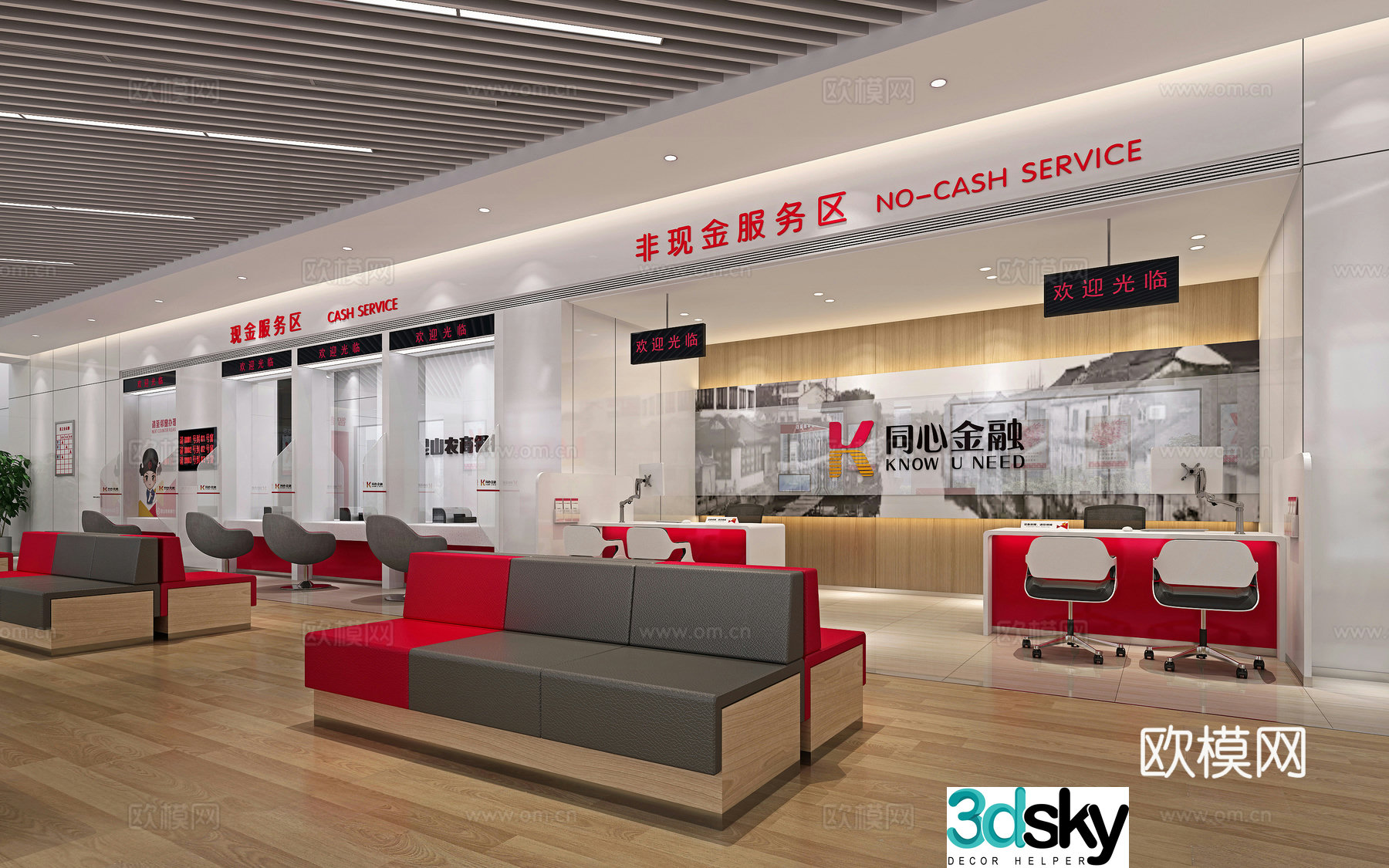 Commercial Bank Branch Business Hall Processing Hall Service Counter Intelligent Service Area Card Application Machine Self-service Machine 3D Model