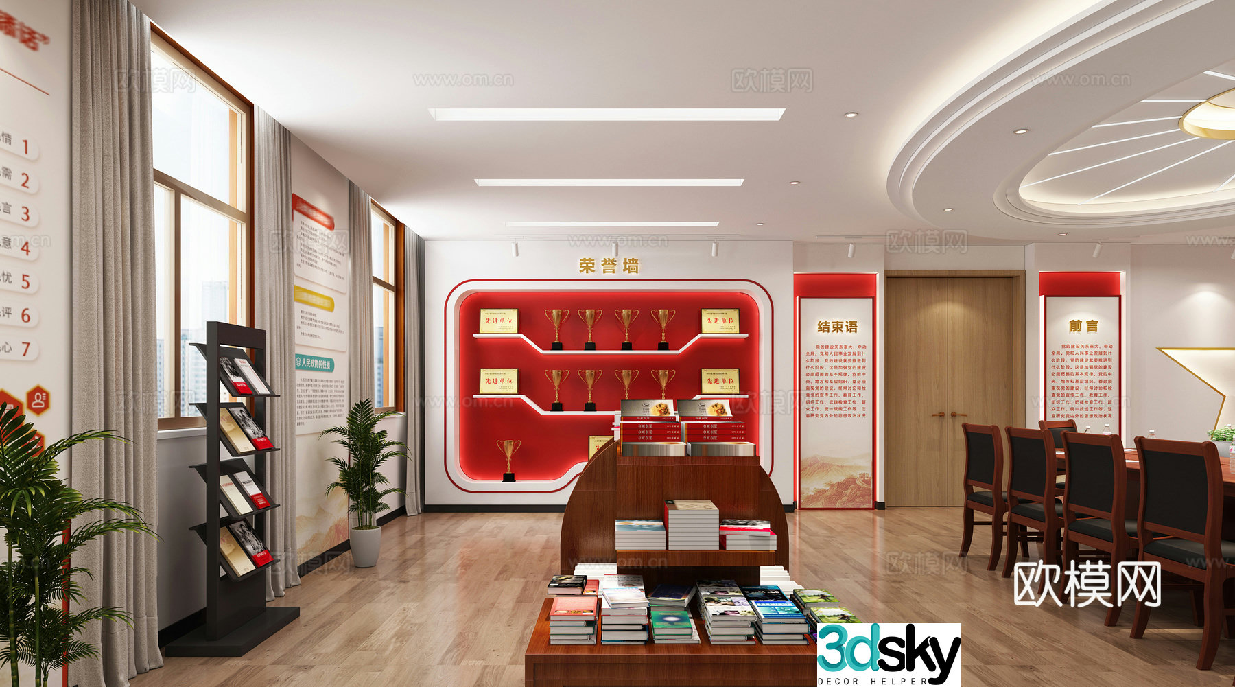 Conference room red 3d model