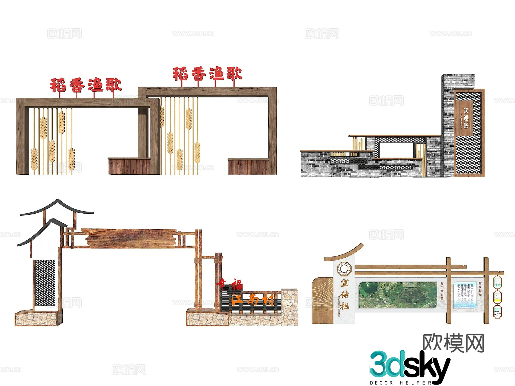 Beautiful rural signboard rural landscape wall retaining wall new Chinese-style rural signboard Chinese-style rural landscape 3D model