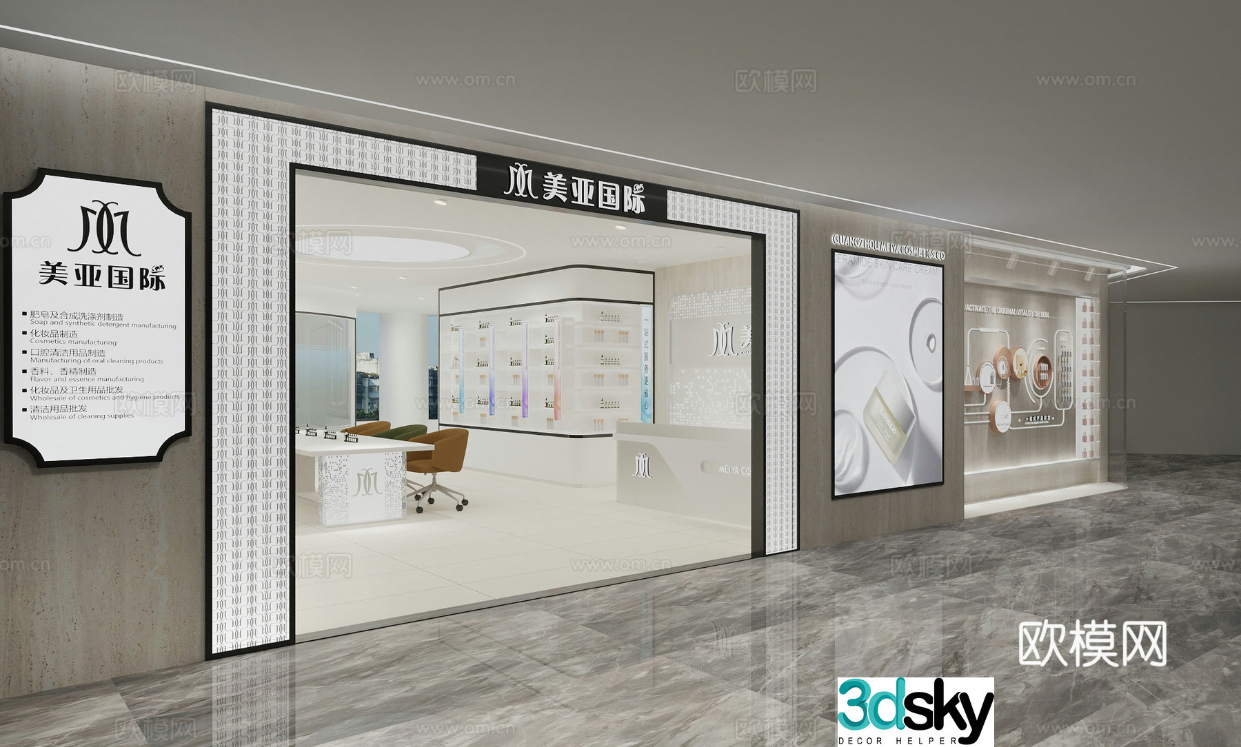 3D model of company door