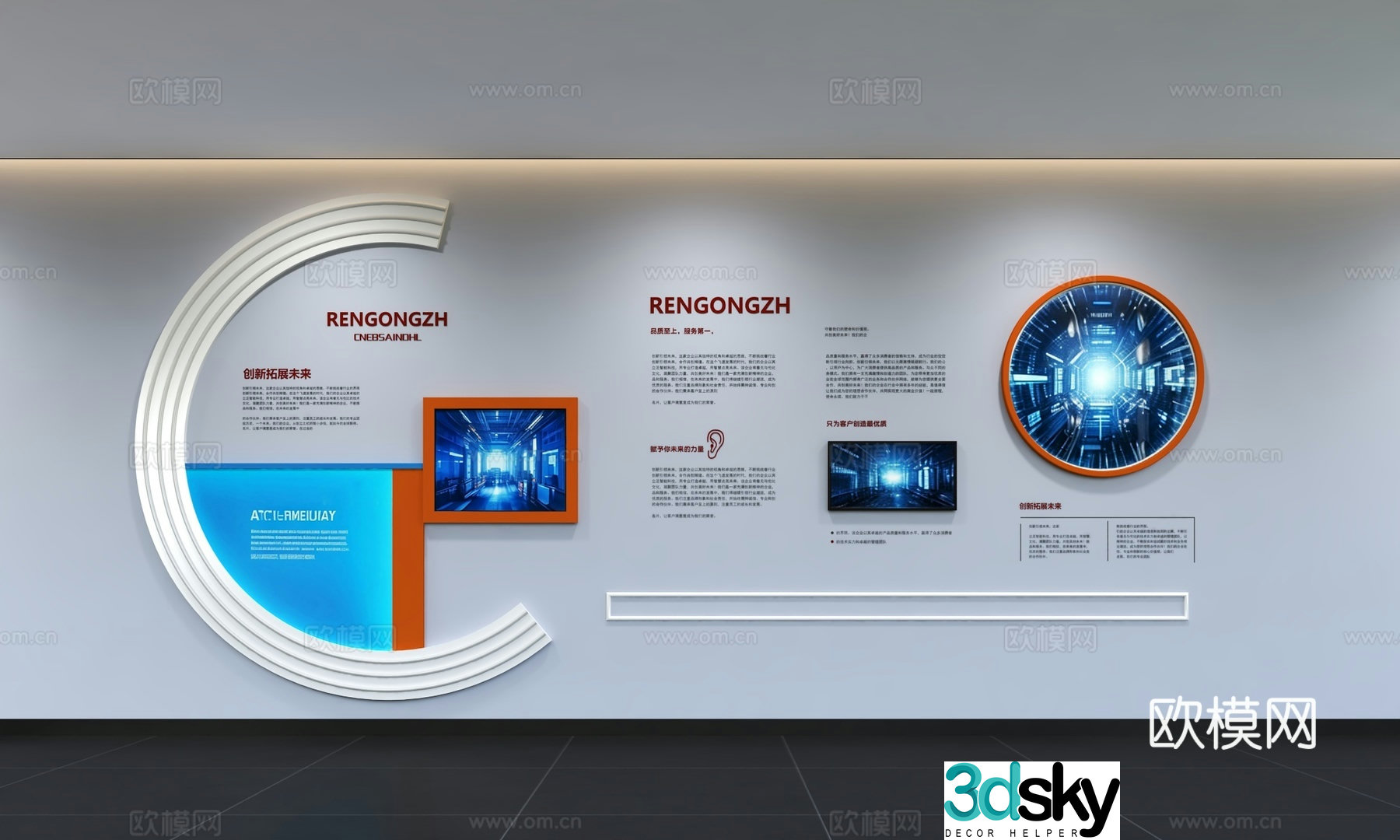 Modern corporate culture wall Office background wall Corridor Promotional column Slogan Slogan Corporate style 3D model