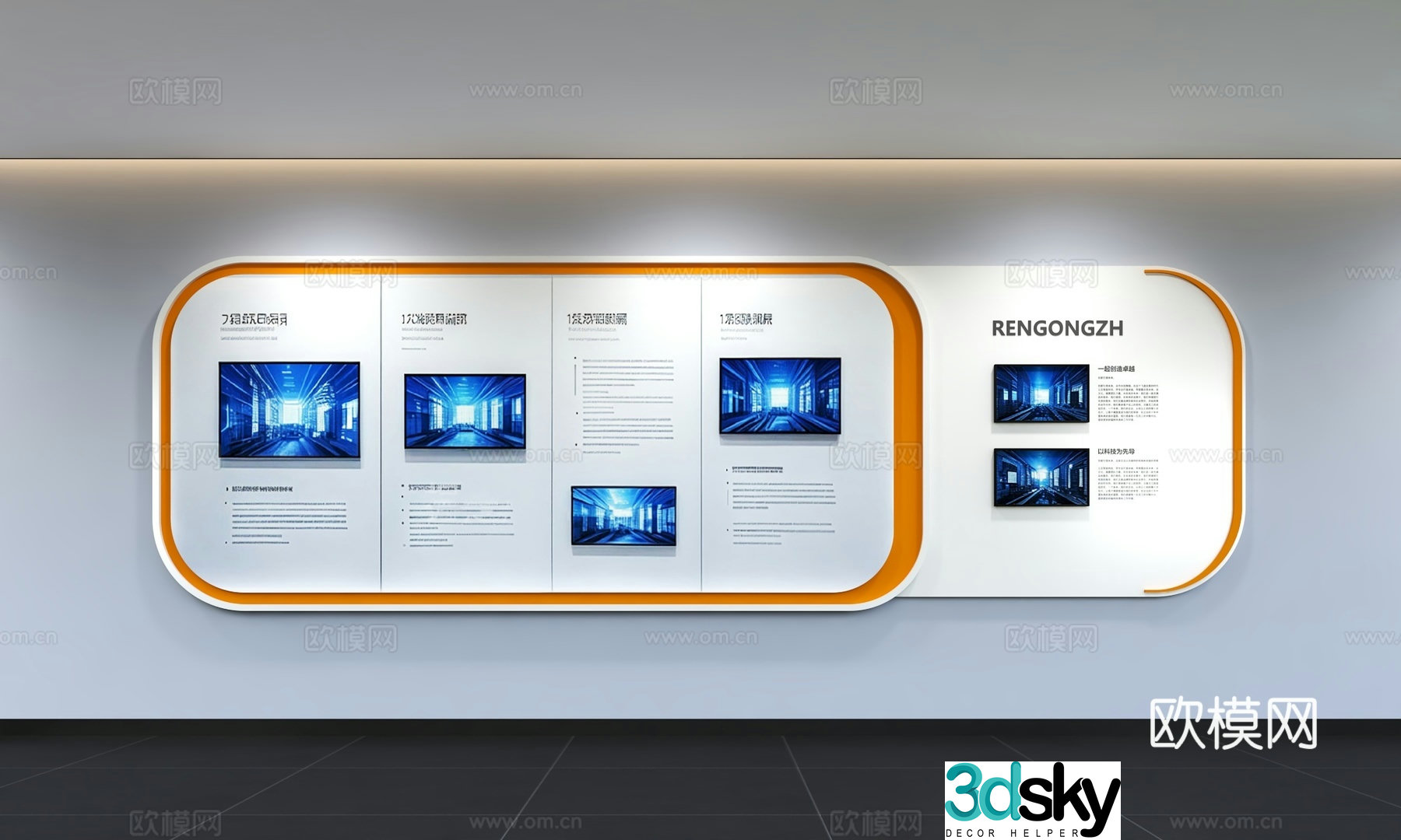 Modern corporate culture wall Office background wall Corridor Promotional column Slogan Slogan Corporate style 3D model