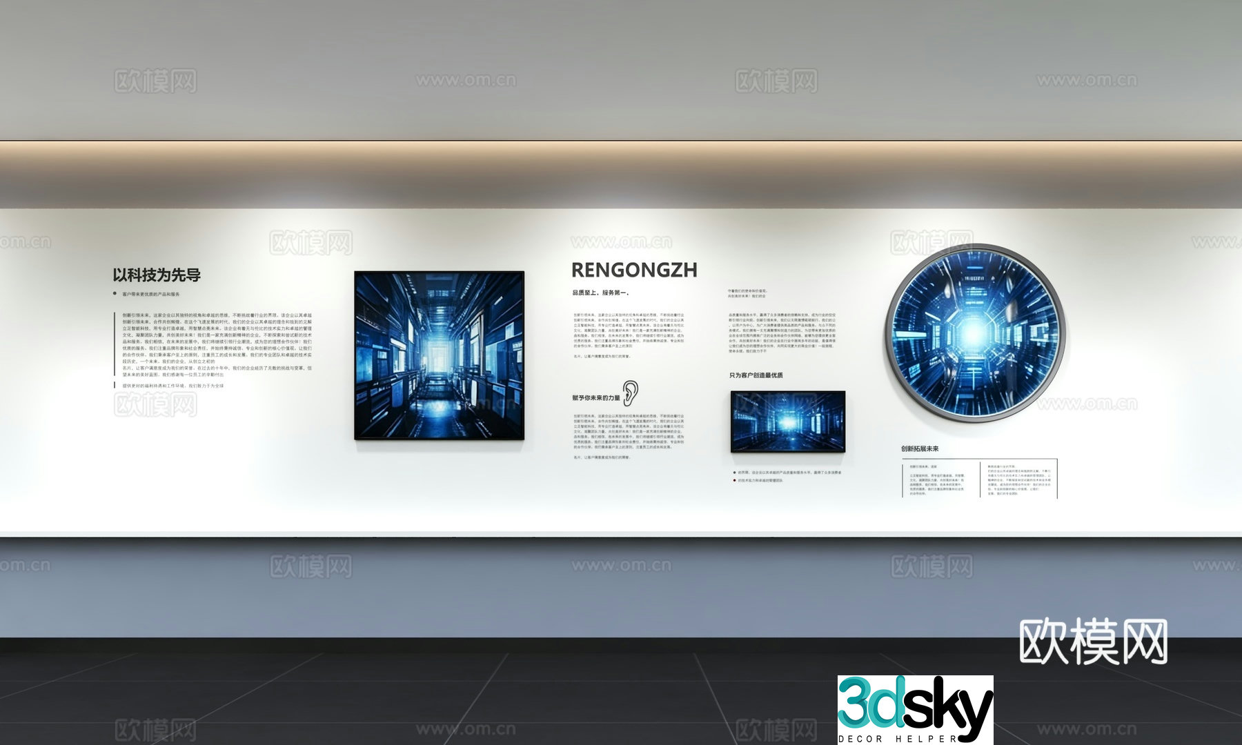 Modern corporate culture wall Office background wall Corridor Promotional column Slogan Slogan Corporate style 3D model