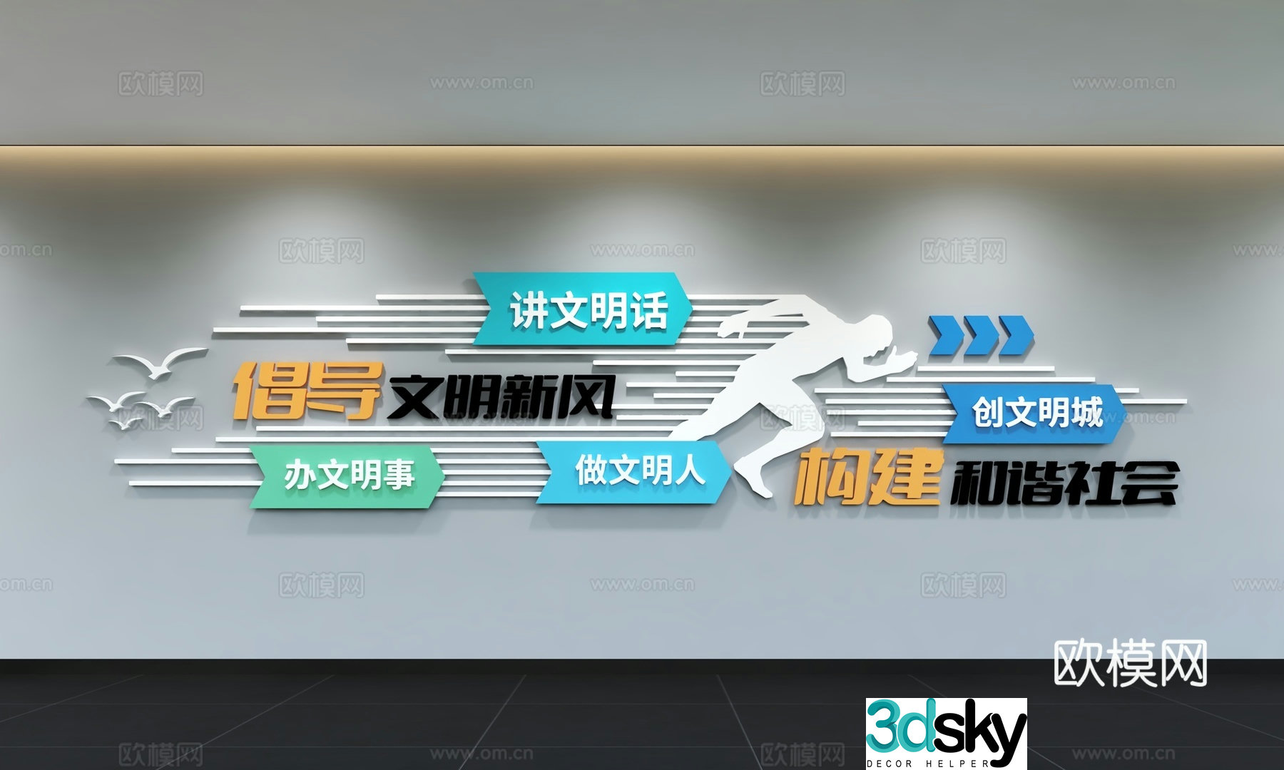 Modern corporate culture wall Office background wall Corridor Promotional column Slogan Slogan Corporate style 3D model