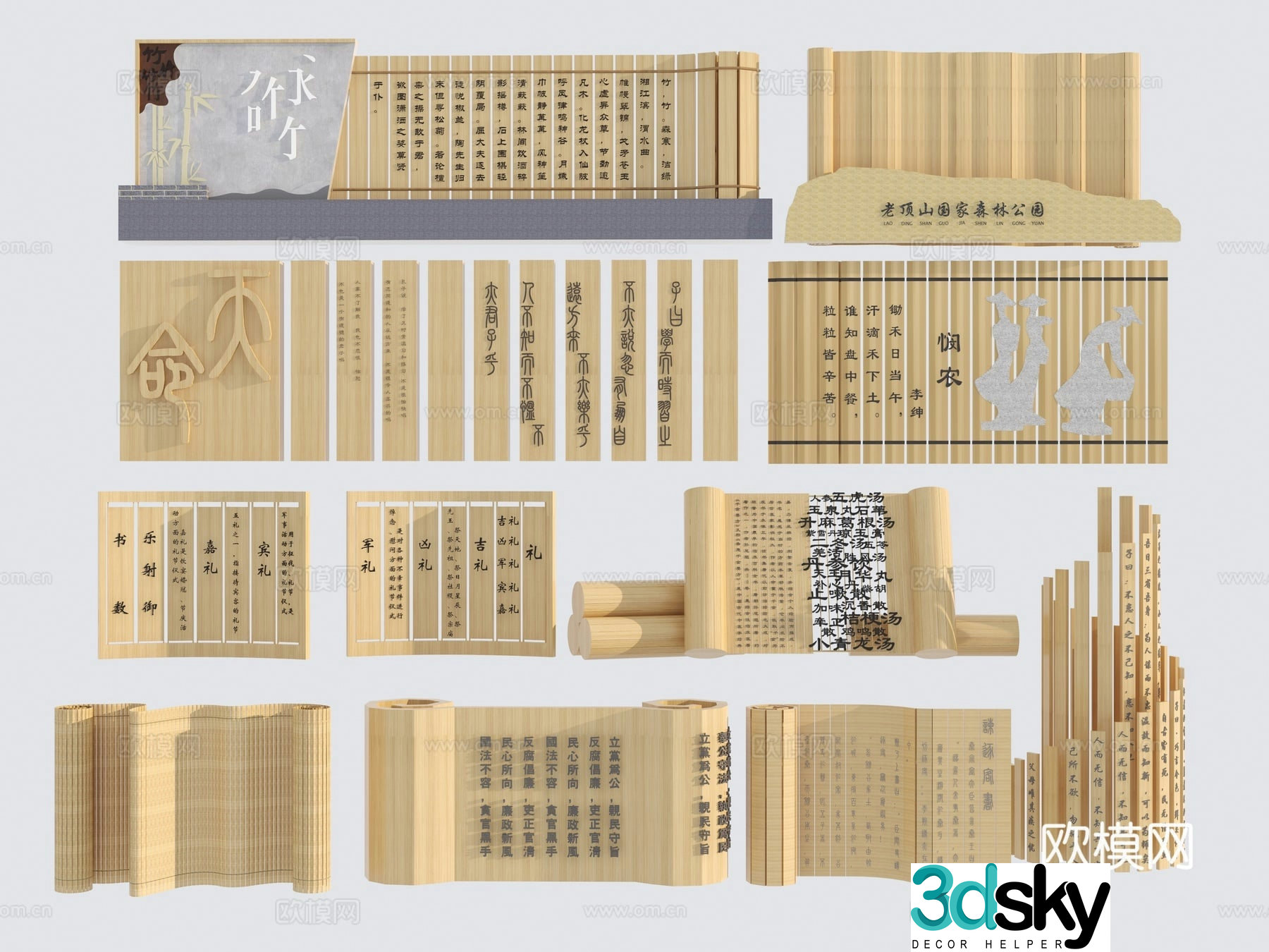 New Chinese style sculpture sketch bamboo scroll sculpture 3d model