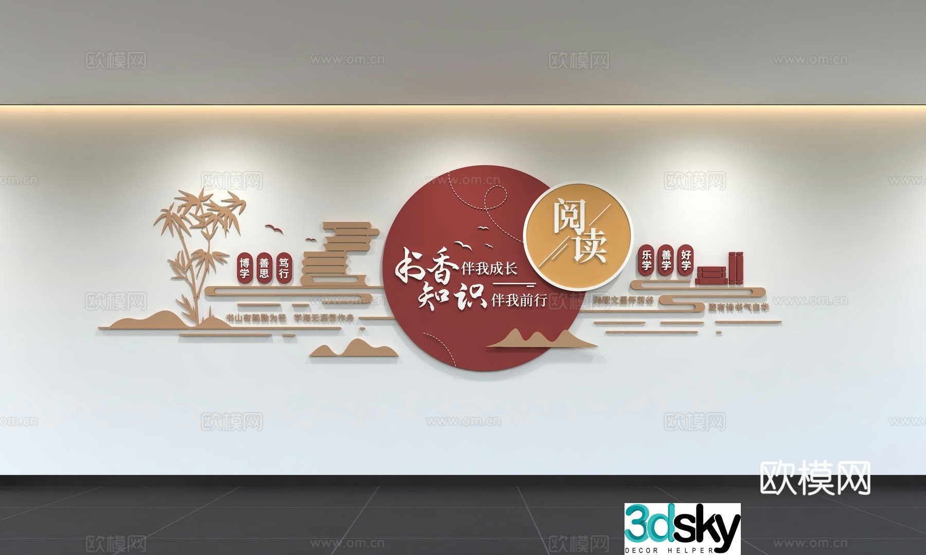 Chinese style reading culture wall School library Reading room Museum Slogan 3D model