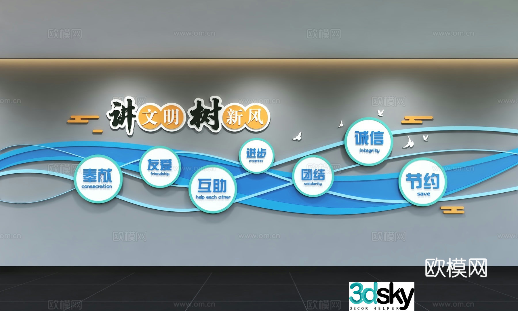 Modern corporate culture wall Office background wall Corridor Promotional column Slogan Slogan Corporate style 3D model