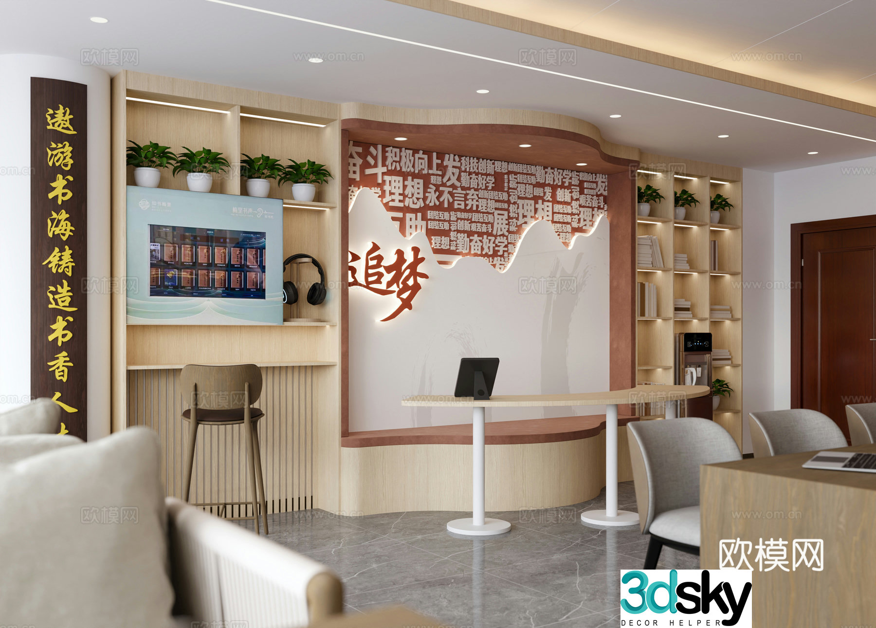 New Chinese reading room library Reading room electronic equipment Reading area Reading room Audiovisual area 3D model
