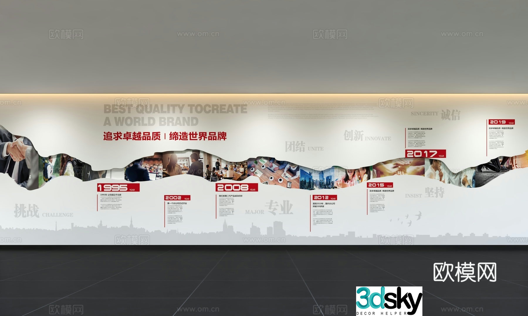 Modern corporate culture wall Office background wall Corridor Promotional column Slogan Slogan Corporate style 3D model